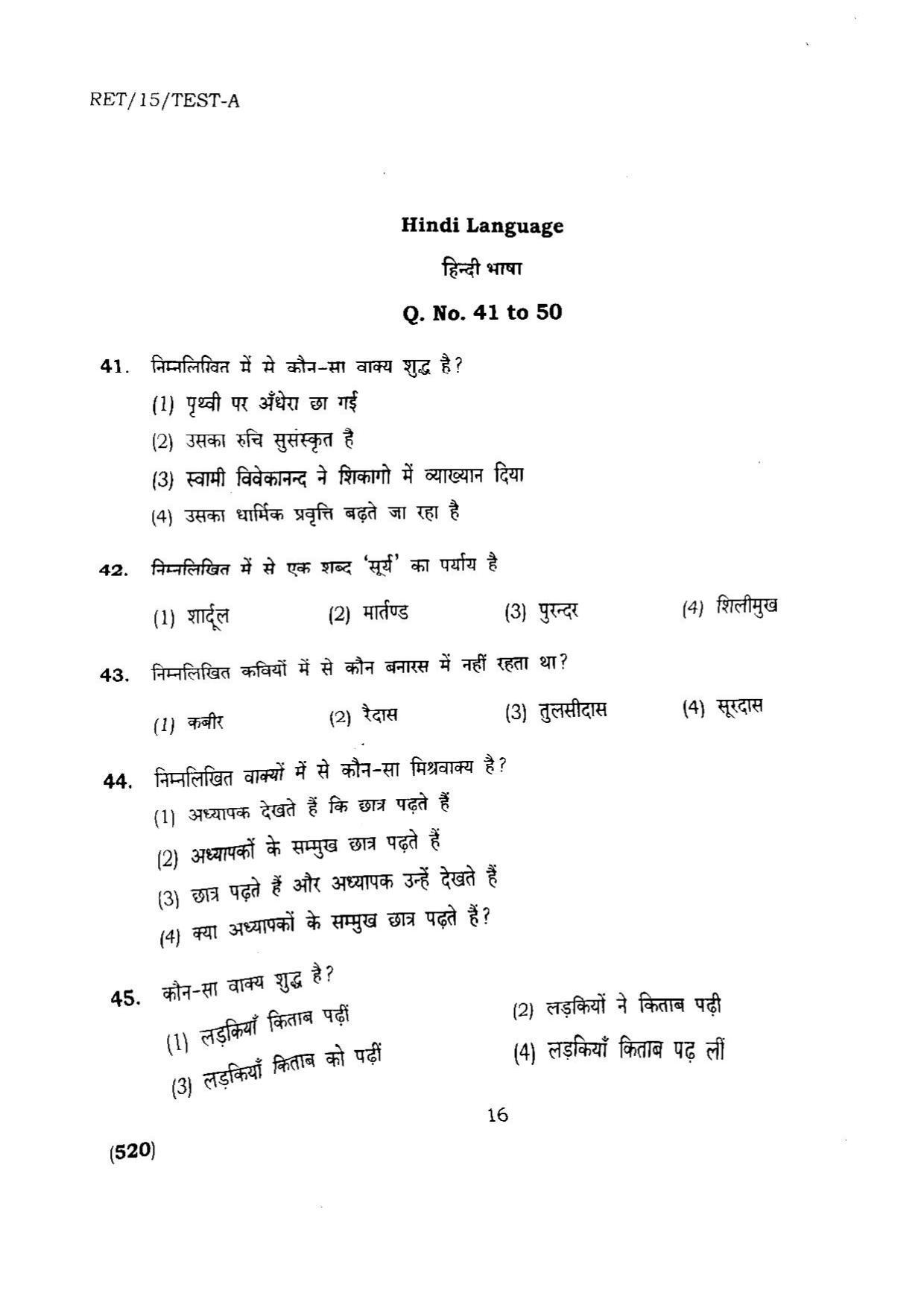 BHU RET TEST-A  2015 Question Paper - Page 16