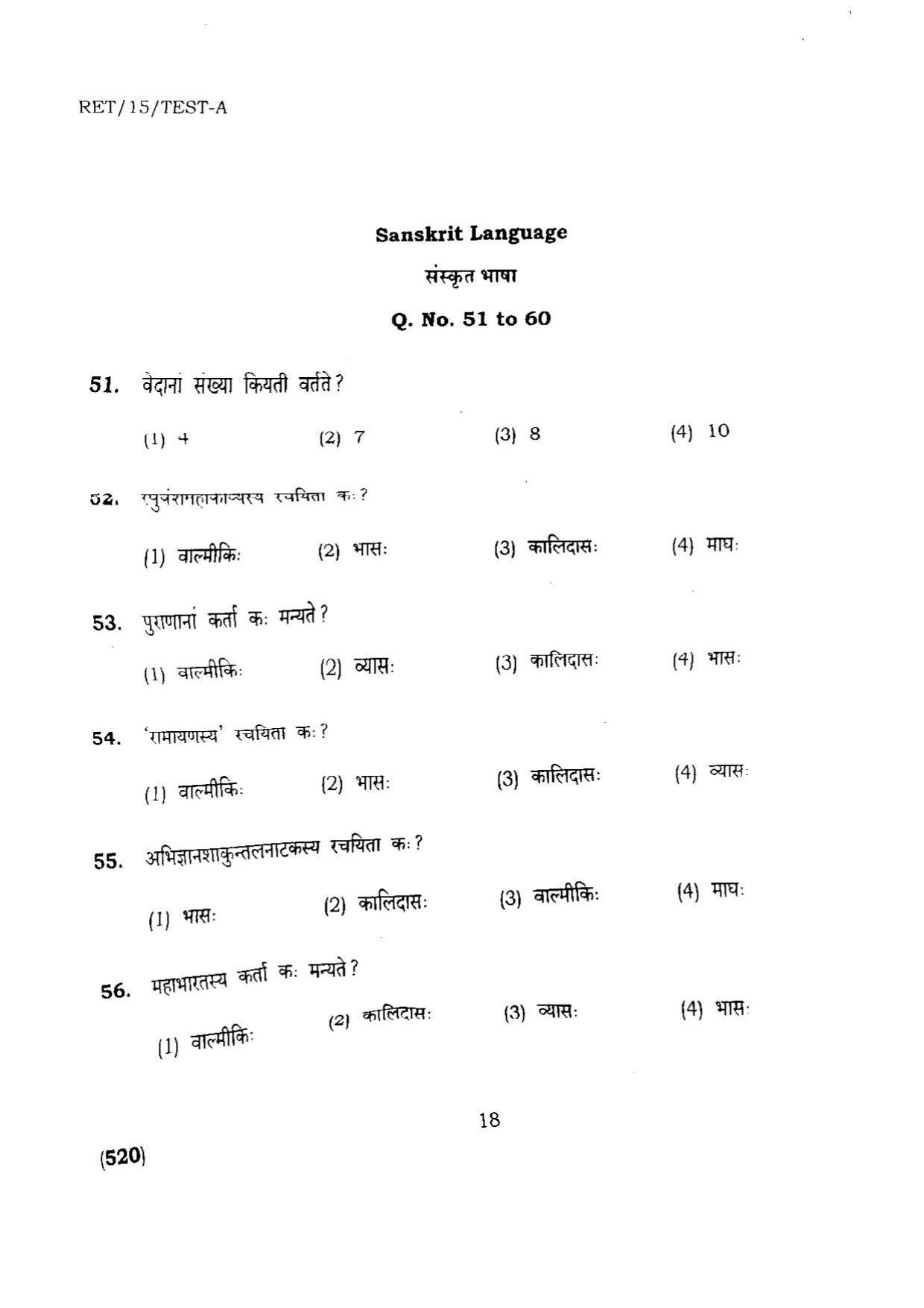 BHU RET TEST-A  2015 Question Paper - Page 18