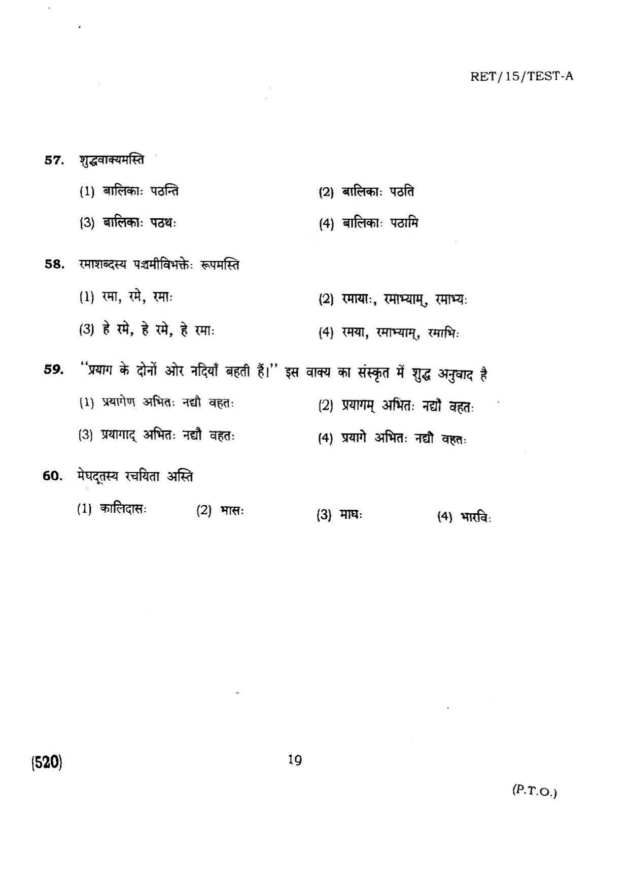 BHU RET TEST-A  2015 Question Paper - Page 19