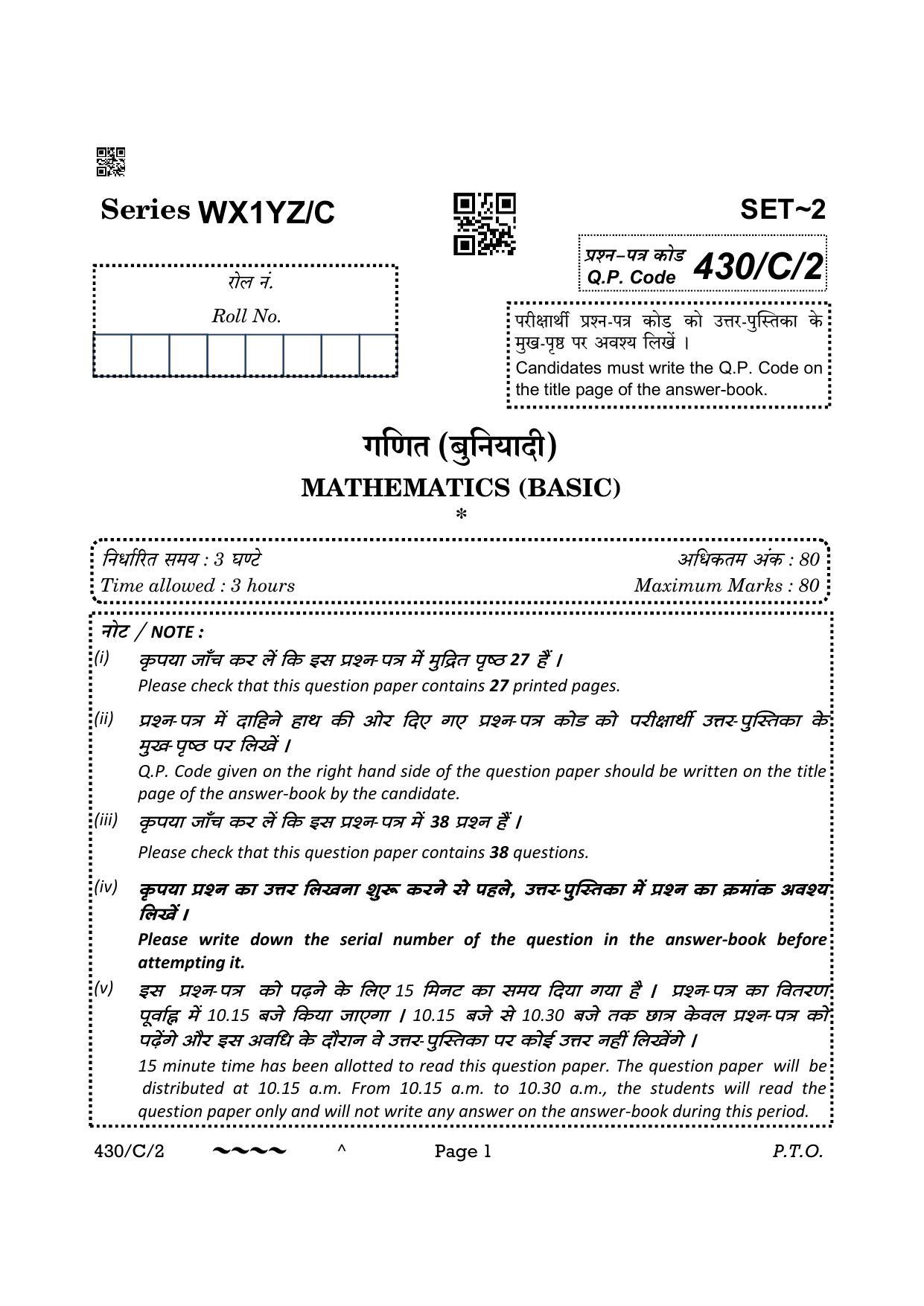 CBSE Class 10 430-2 Maths Basic 2023 (Compartment) Question Paper - Page 1