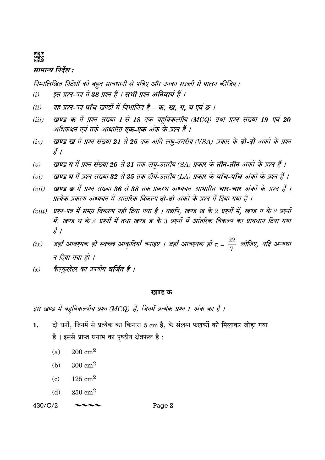 CBSE Class 10 430-2 Maths Basic 2023 (Compartment) Question Paper - Page 2