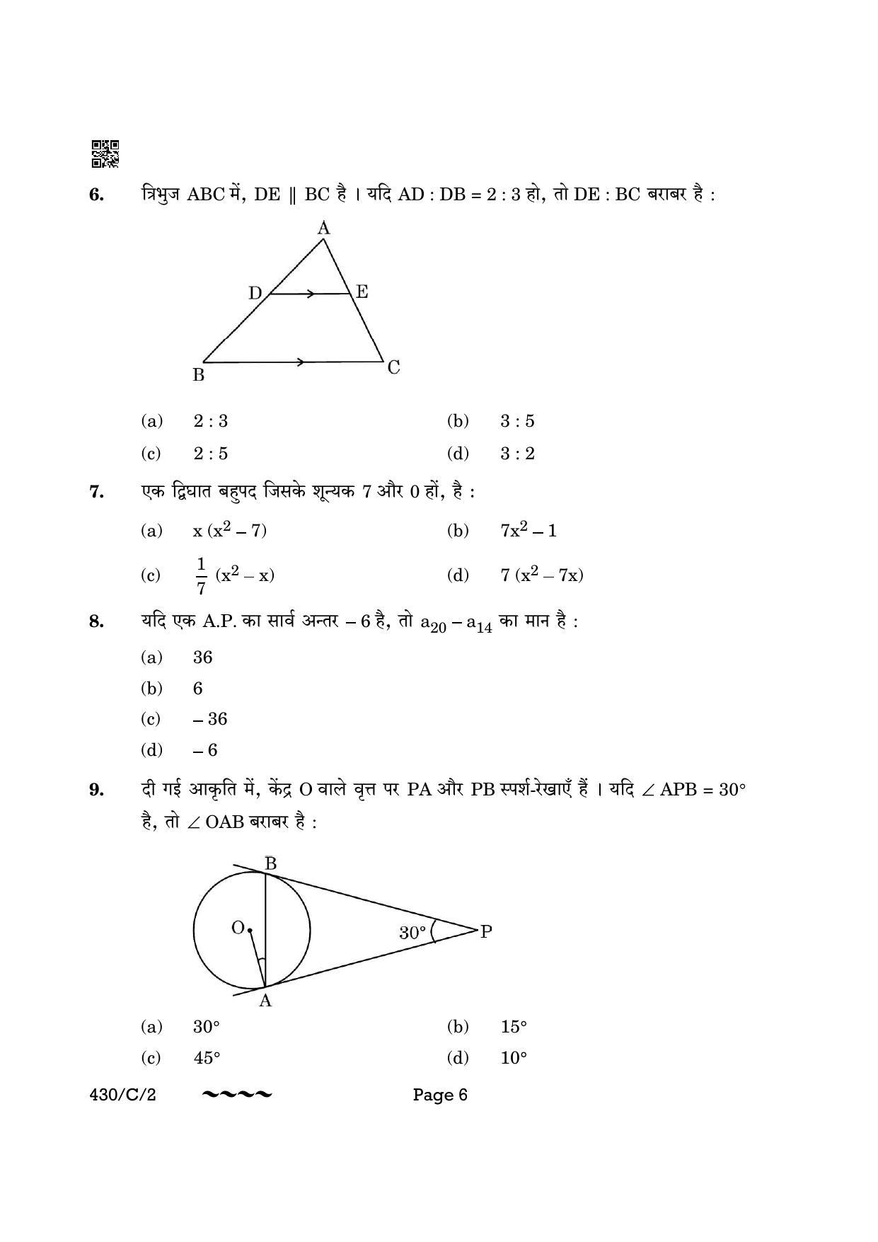 CBSE Class 10 430-2 Maths Basic 2023 (Compartment) Question Paper - Page 6