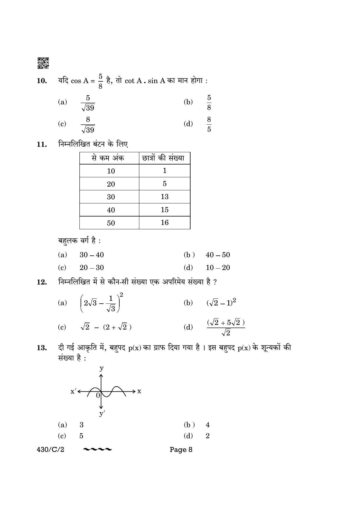 CBSE Class 10 430-2 Maths Basic 2023 (Compartment) Question Paper - Page 8