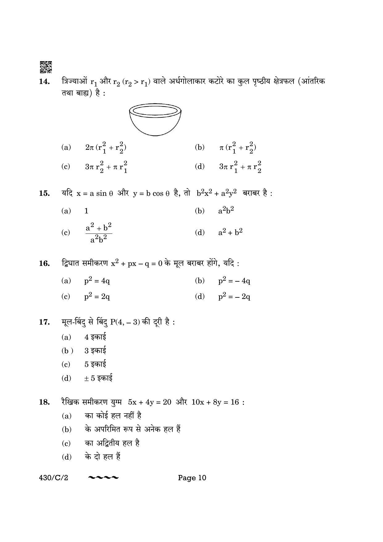CBSE Class 10 430-2 Maths Basic 2023 (Compartment) Question Paper - Page 10