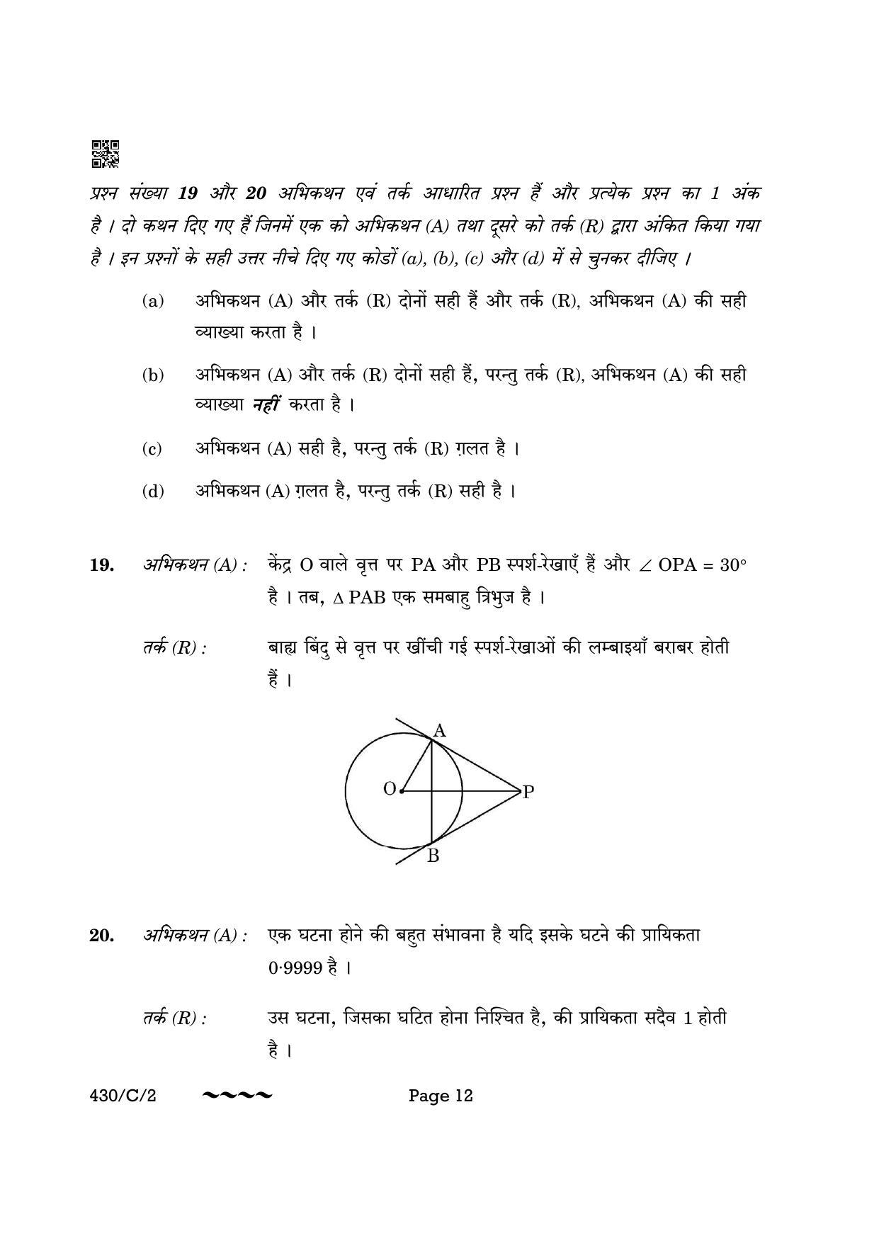 CBSE Class 10 430-2 Maths Basic 2023 (Compartment) Question Paper - Page 12