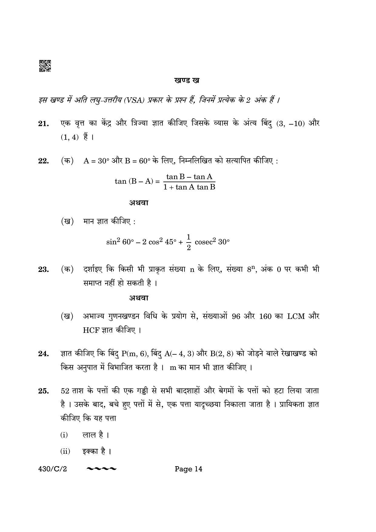 CBSE Class 10 430-2 Maths Basic 2023 (Compartment) Question Paper - Page 14