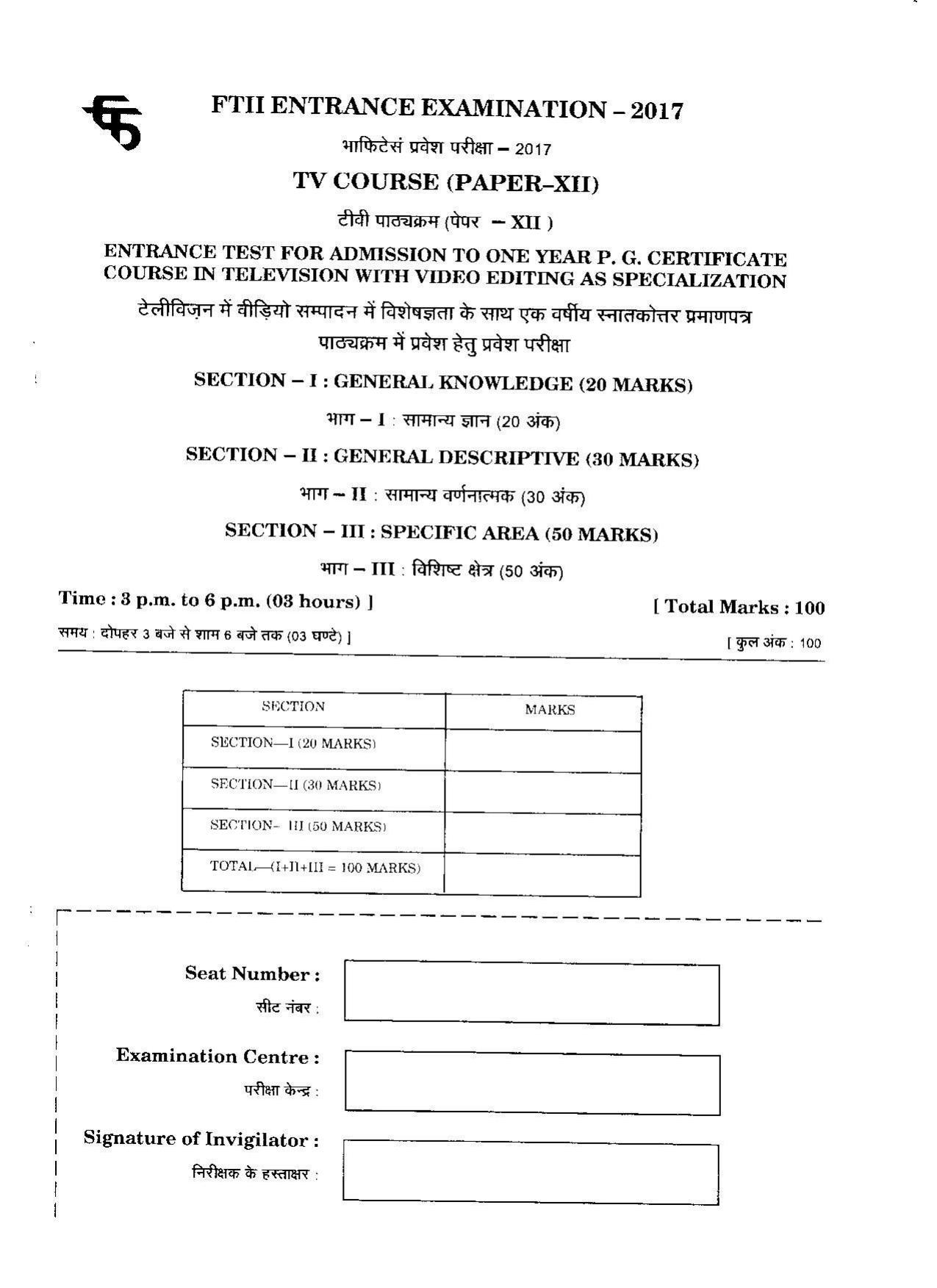 FTII JET One Year Post Graduate Certificate Course in Video Editing 2017 Question Paper - Page 1