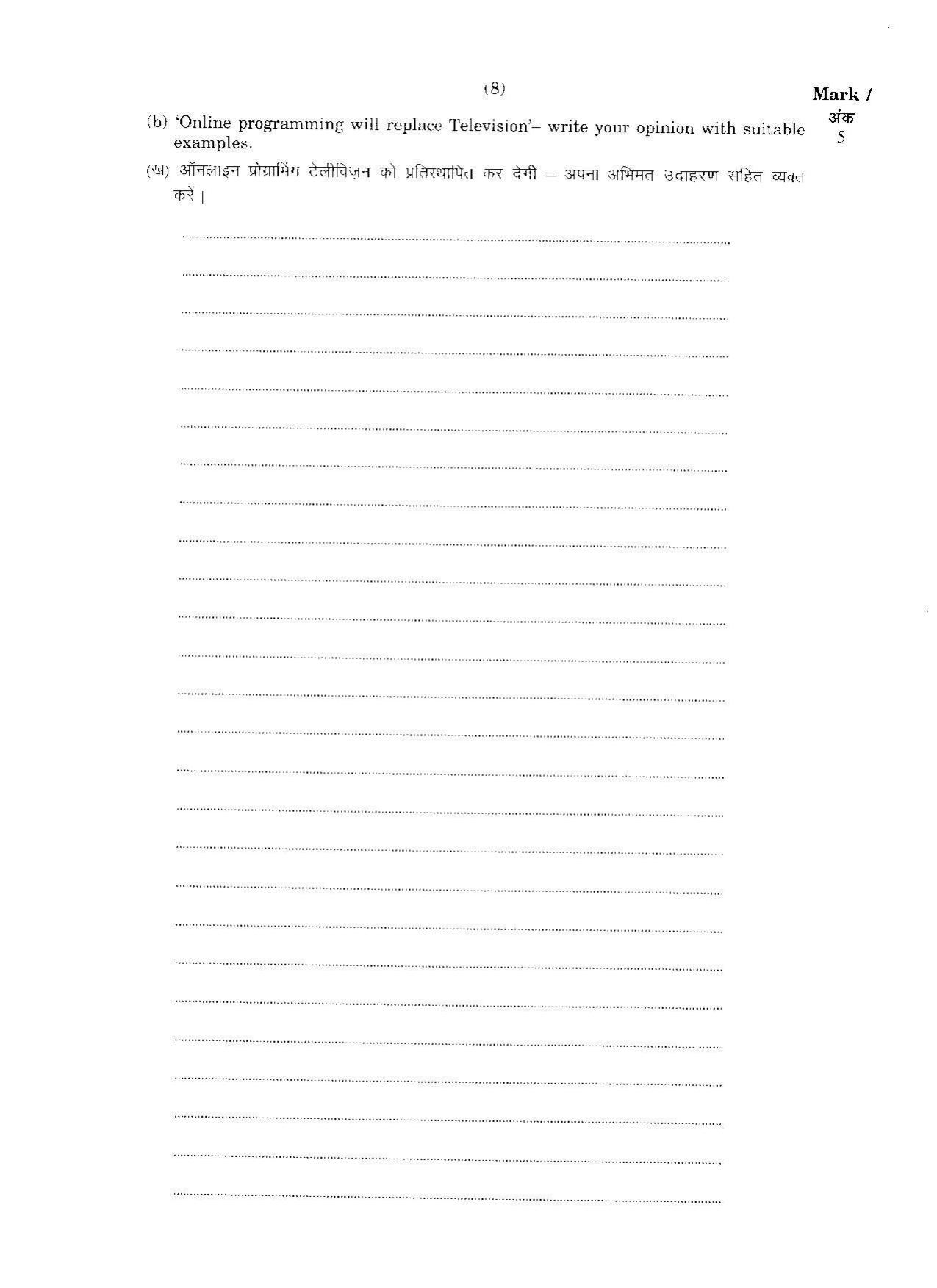 FTII JET One Year Post Graduate Certificate Course in Video Editing 2017 Question Paper - Page 7