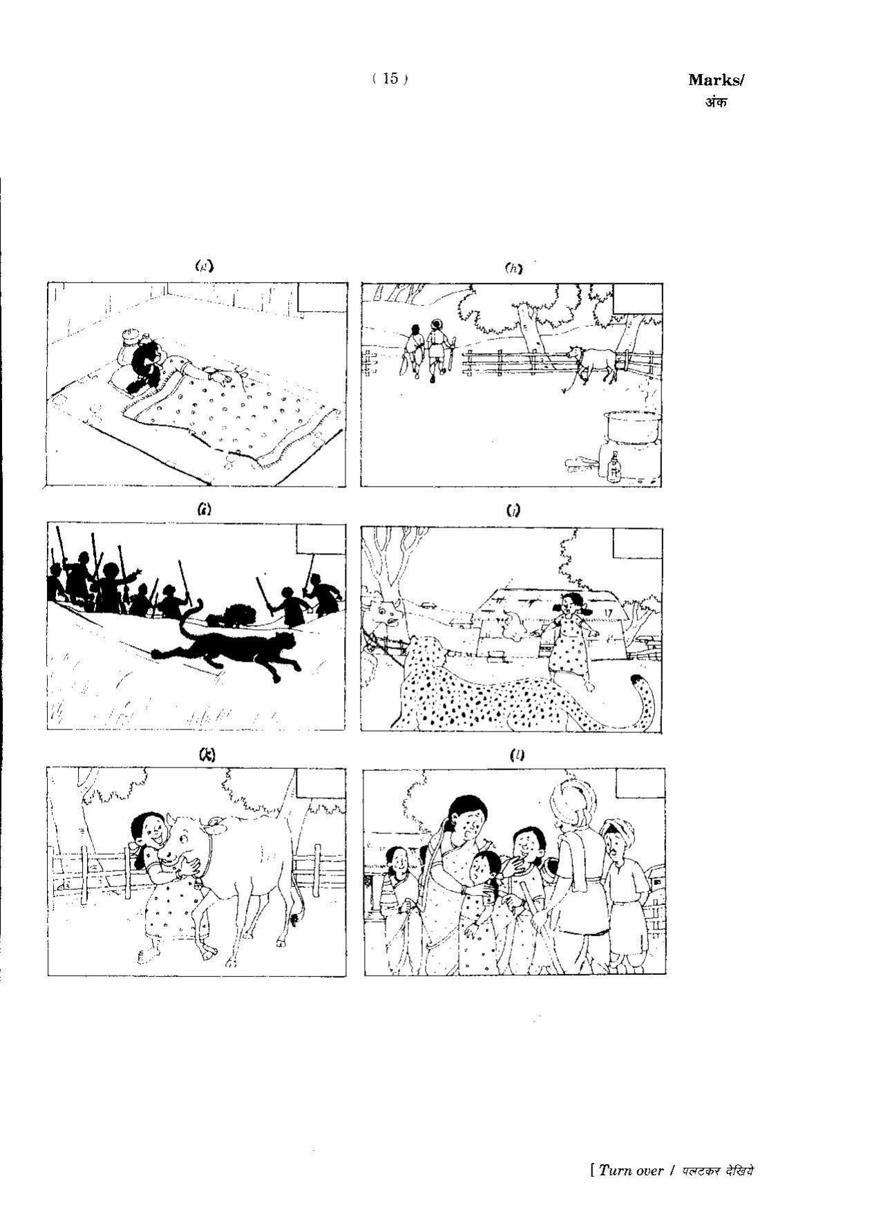 FTII JET One Year Post Graduate Certificate Course in Video Editing 2017 Question Paper - Page 12