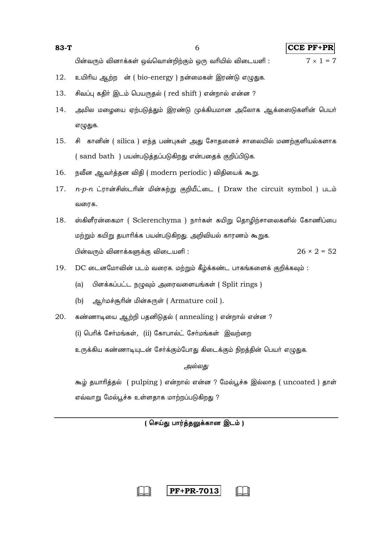 Karnataka SSLC Science (TAMIL Medium) - 83-T CCE PF_PR_s6 April 2016 Question Paper - Page 6