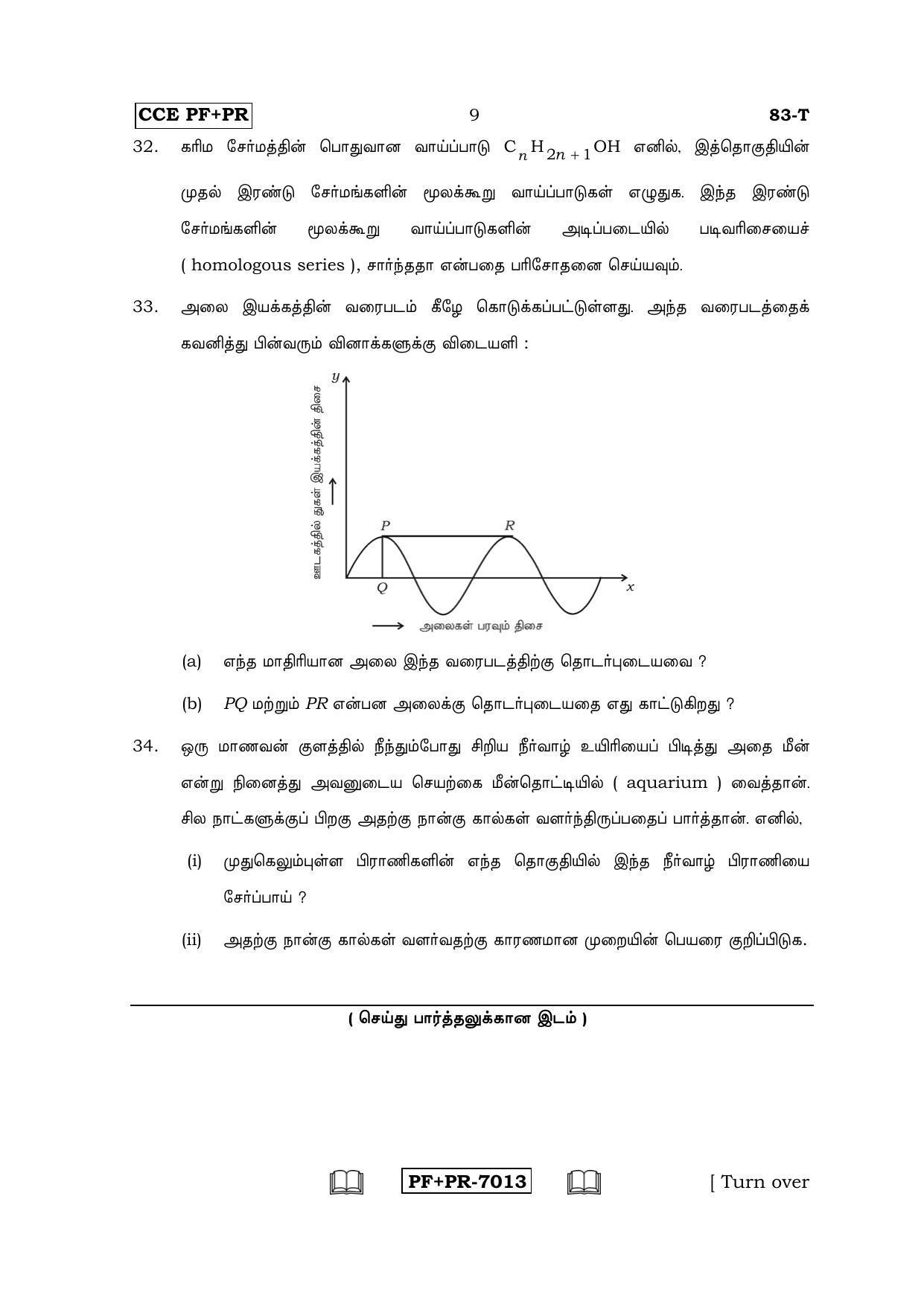 Karnataka SSLC Science (TAMIL Medium) - 83-T CCE PF_PR_s6 April 2016 Question Paper - Page 9
