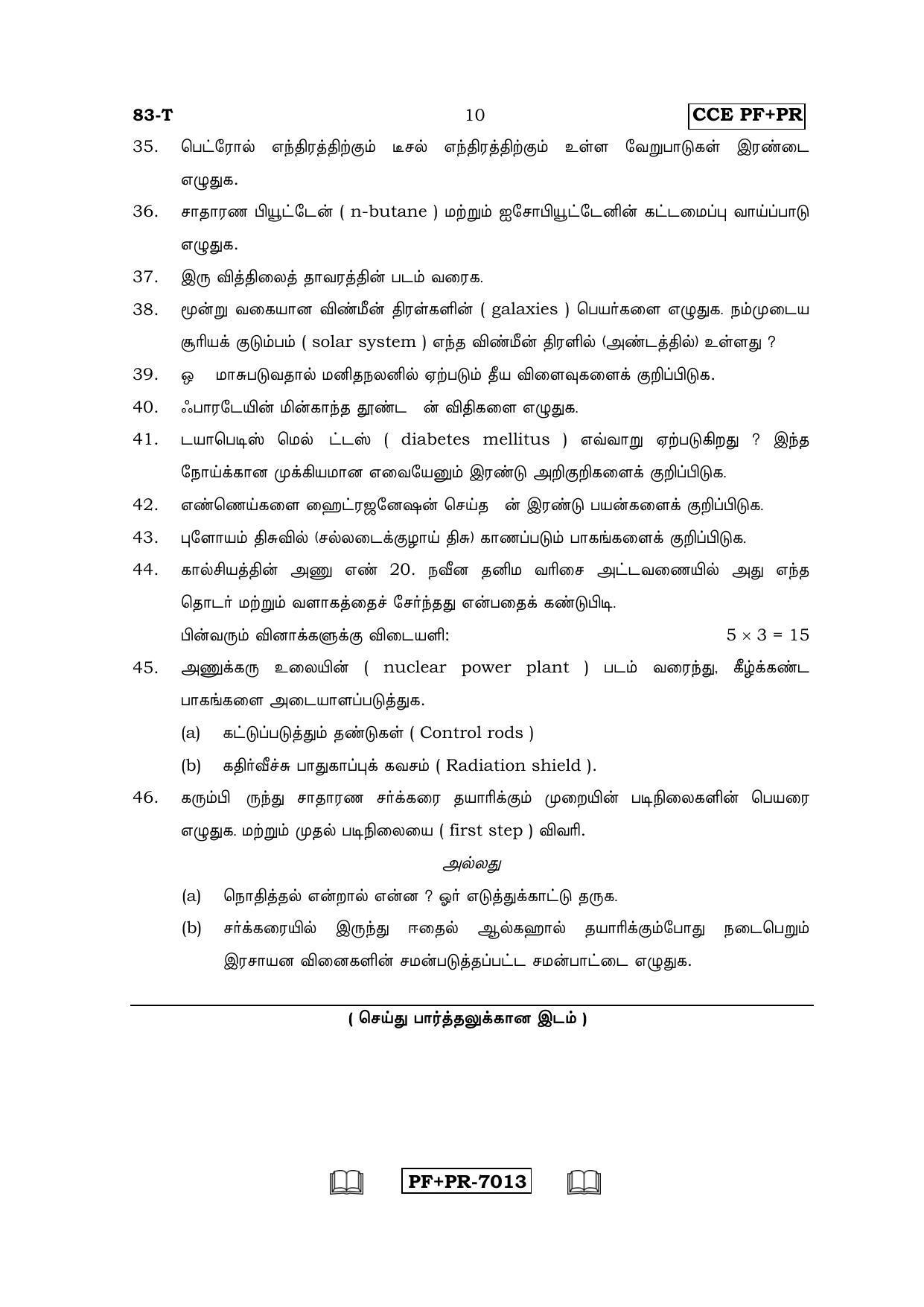 Karnataka SSLC Science (TAMIL Medium) - 83-T CCE PF_PR_s6 April 2016 Question Paper - Page 10