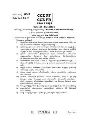 Karnataka SSLC Science (TAMIL Medium) - 83-T CCE PF_PR_s6 April 2016 Question Paper