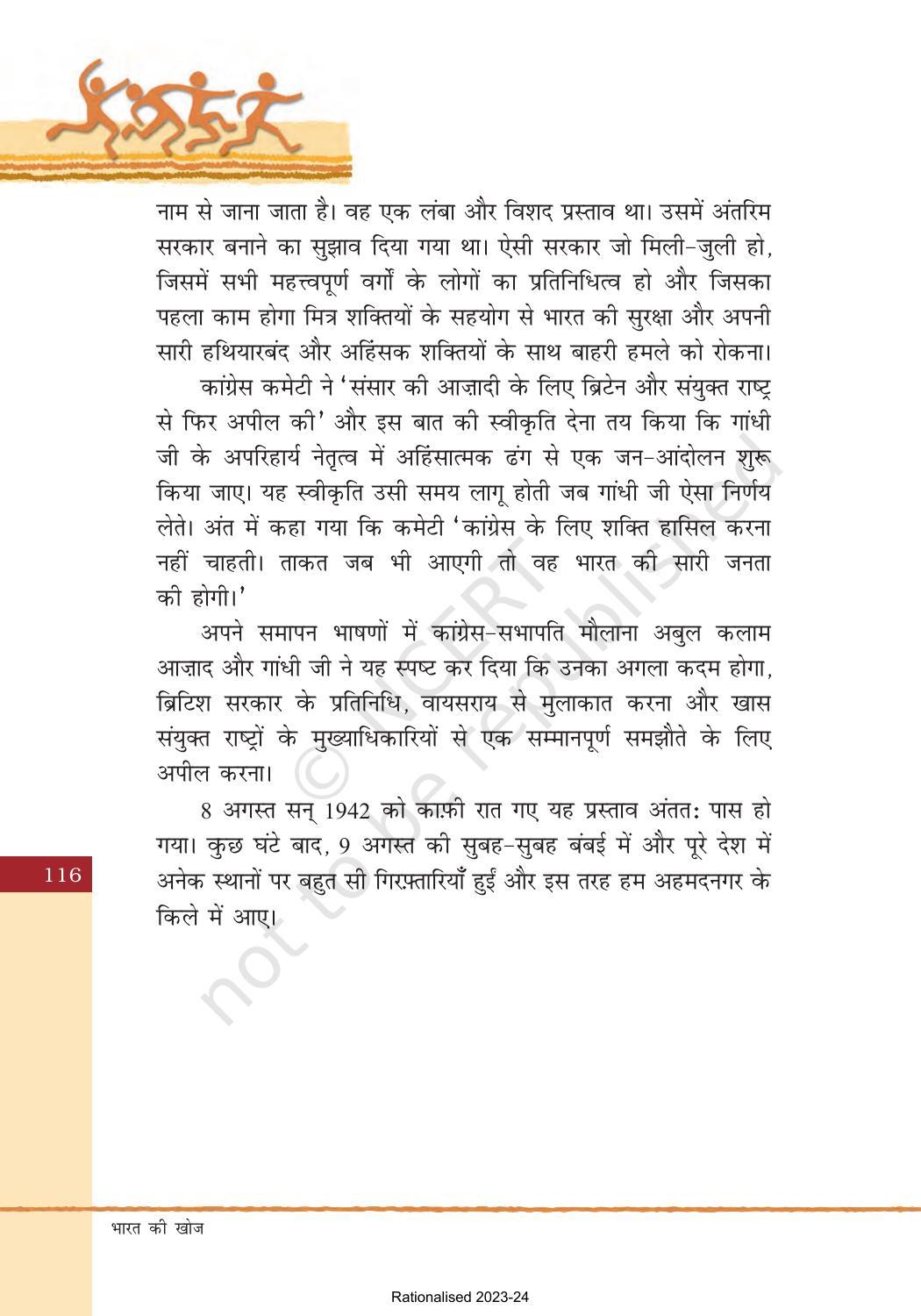 NCERT Book for Class 8 Hindi Bharat Ki Khoj Chapter 8 तनाव - Page 2