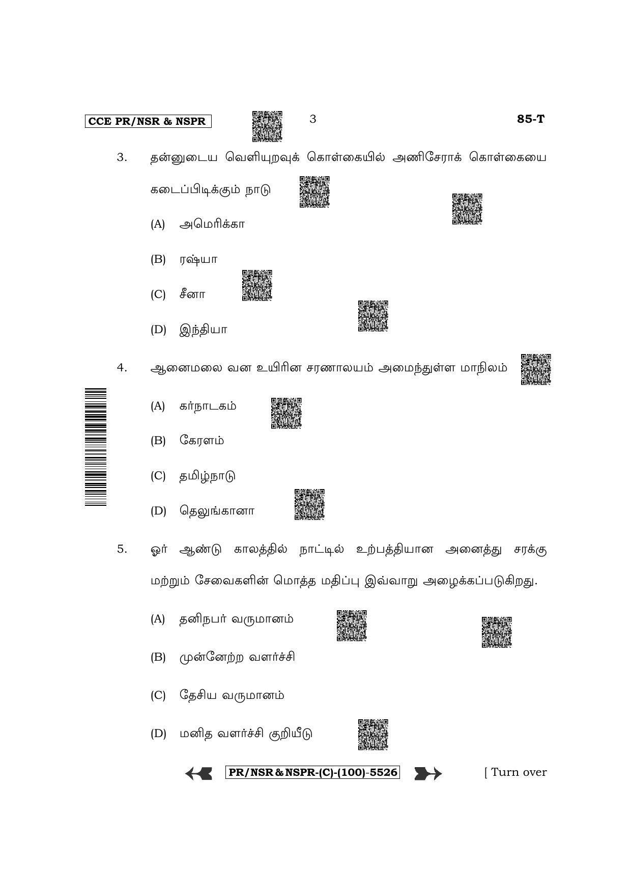 Karnataka SSLC Social Science - Tamil Medium (Supplementary) Question Paper 2022 (C Version) - Page 3