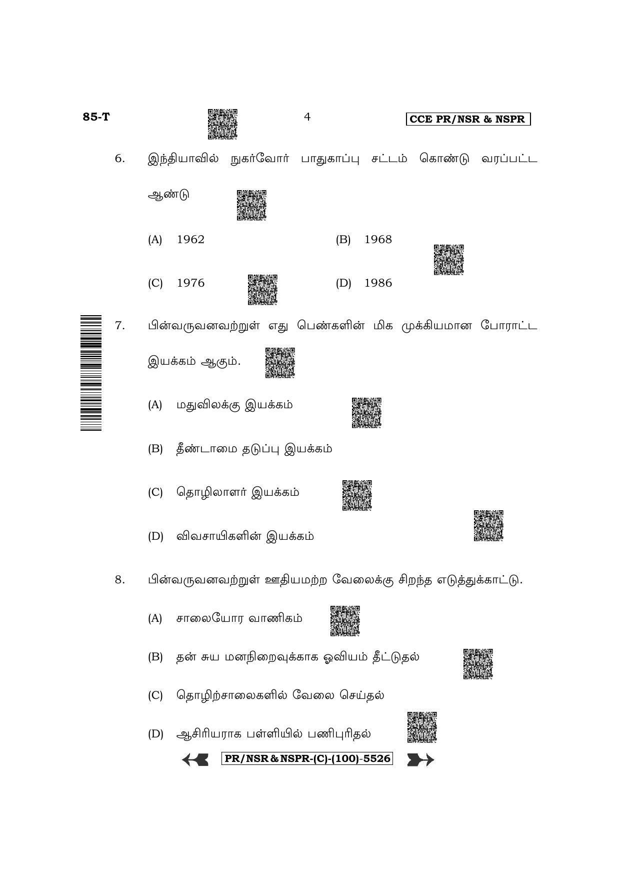 Karnataka SSLC Social Science - Tamil Medium (Supplementary) Question Paper 2022 (C Version) - Page 4