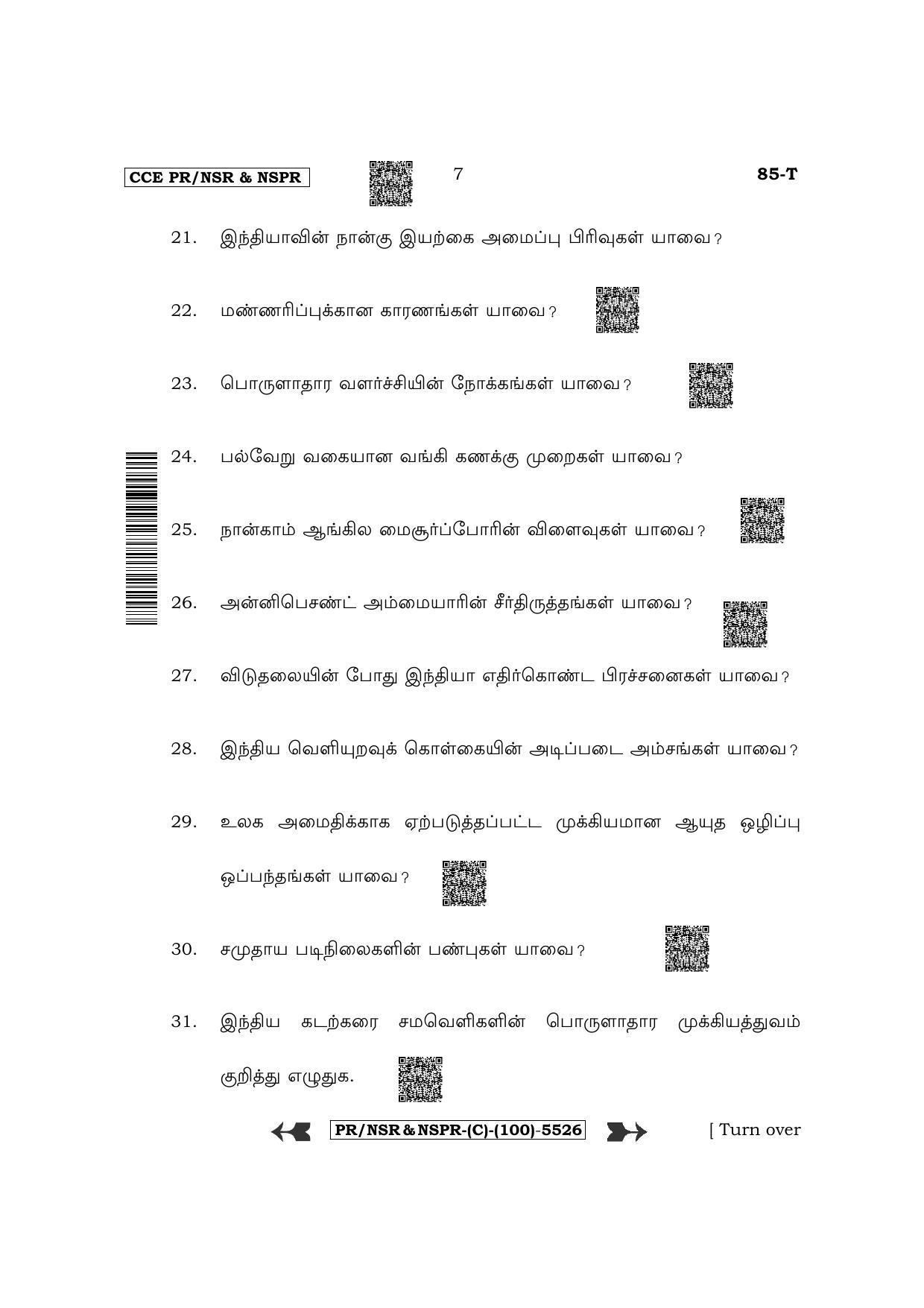 Karnataka SSLC Social Science - Tamil Medium (Supplementary) Question Paper 2022 (C Version) - Page 7
