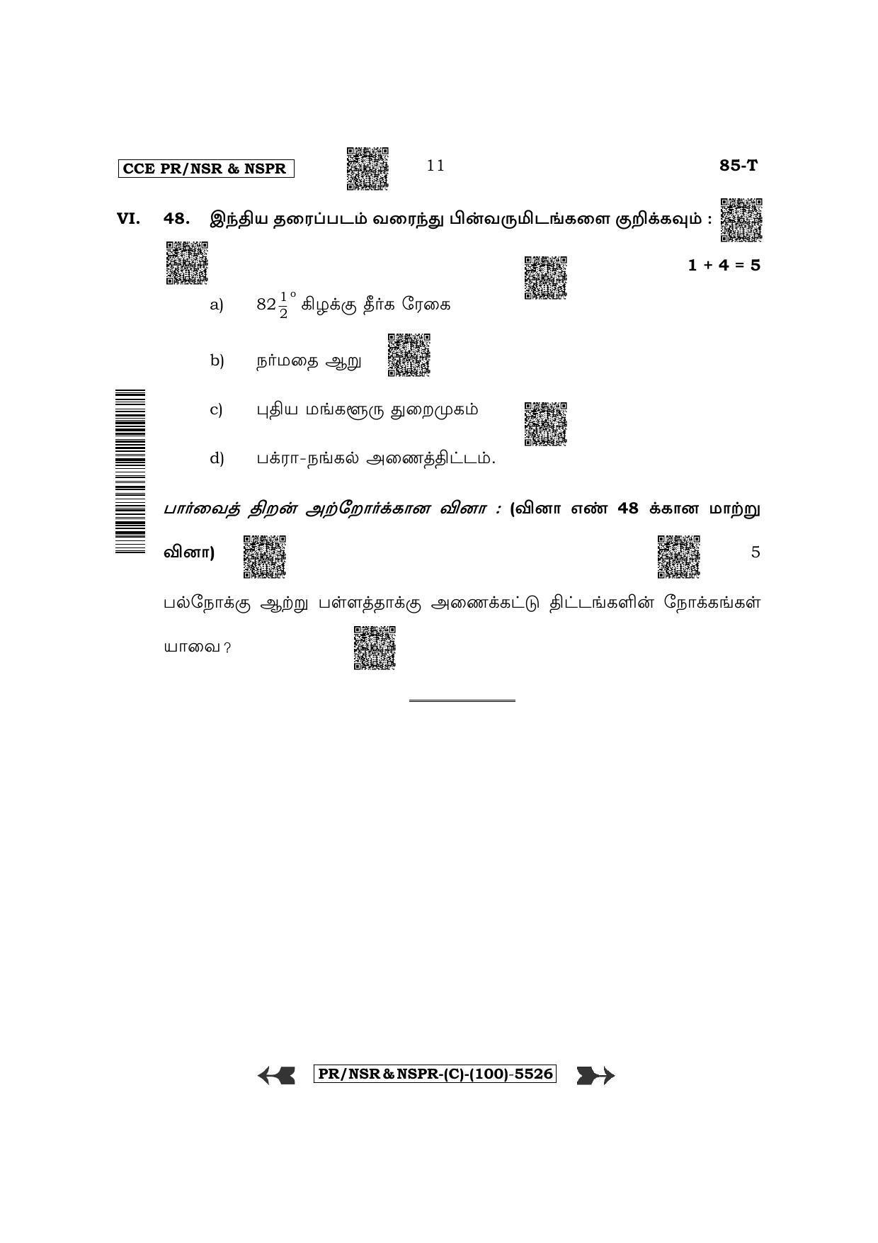 Karnataka SSLC Social Science - Tamil Medium (Supplementary) Question Paper 2022 (C Version) - Page 11