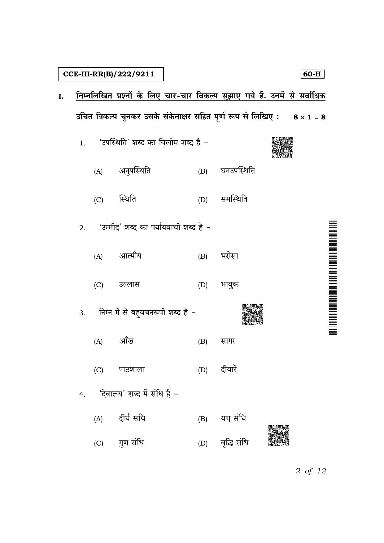 Karnataka SSLC Third Language Hindi (NCERT)-60H Exam 3 Question Paper 2024 (B Version) - Page 2