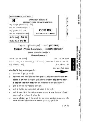 Karnataka SSLC Third Language Hindi (NCERT)-60H Exam 3 Question Paper 2024 (B Version)