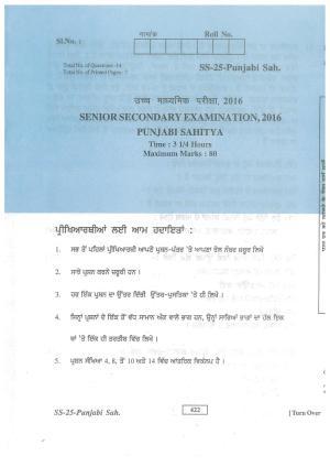 Class 12 2016 Punjabi Sahitya RBSE Question Paper