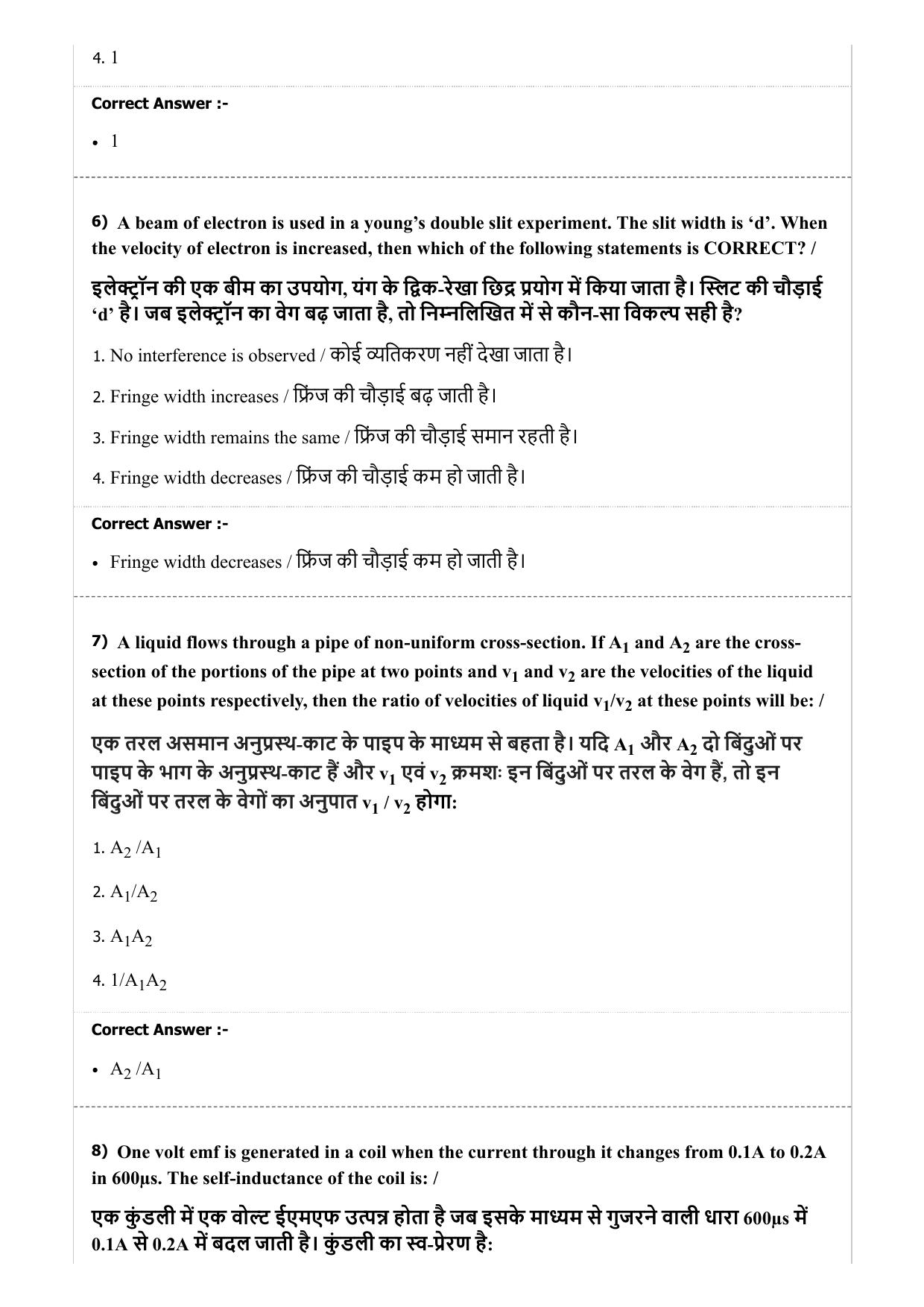 MP PNST Question Papers 2019 - (Exam. Date 07/07/2019 Time 2:00 PM) - Page 3