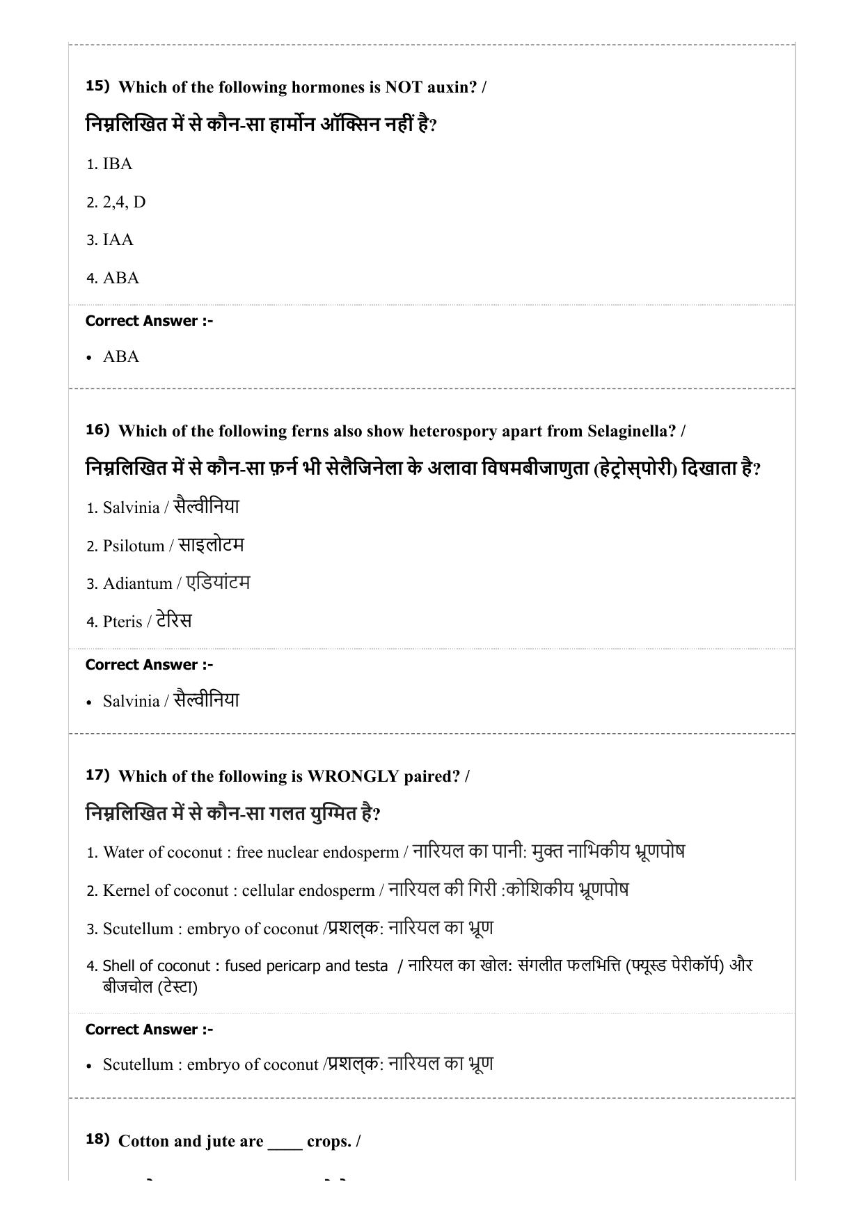 MP PNST Question Papers 2019 - (Exam. Date 07/07/2019 Time 2:00 PM) - Page 28