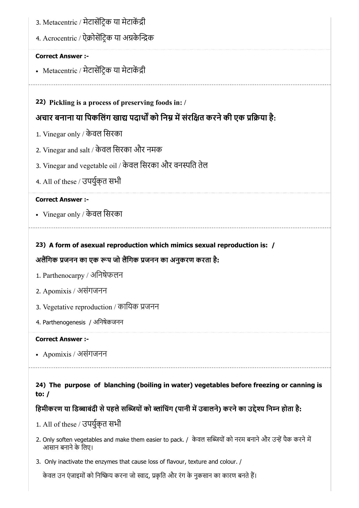 MP PNST Question Papers 2019 - (Exam. Date 07/07/2019 Time 2:00 PM) - Page 30