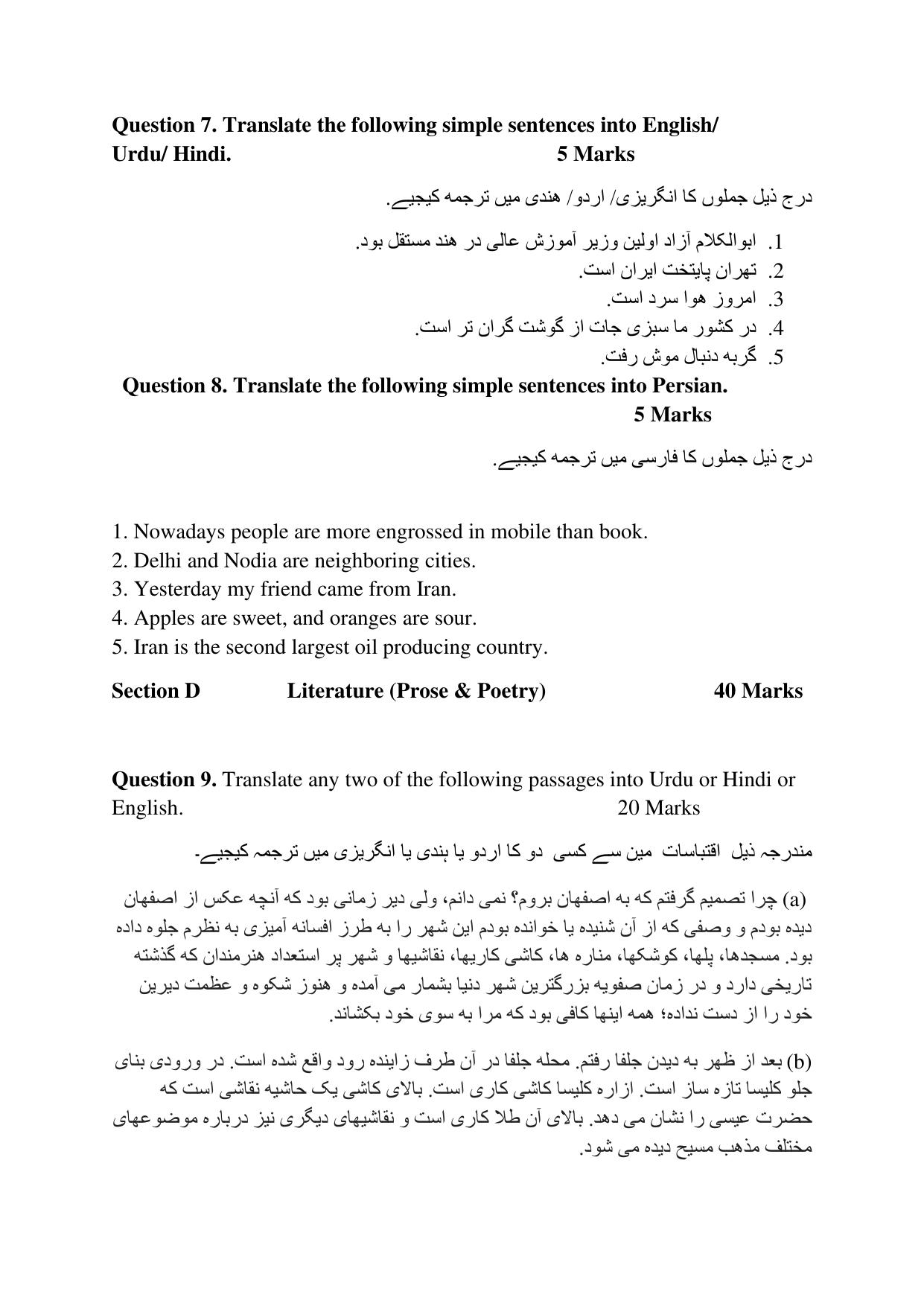 CBSE Class 10 Persian Sample Paper 2025 - Page 3