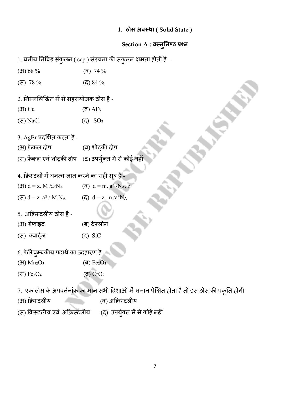 RBSE 2023 Class 12 Chemistry Question Bank - Page 7