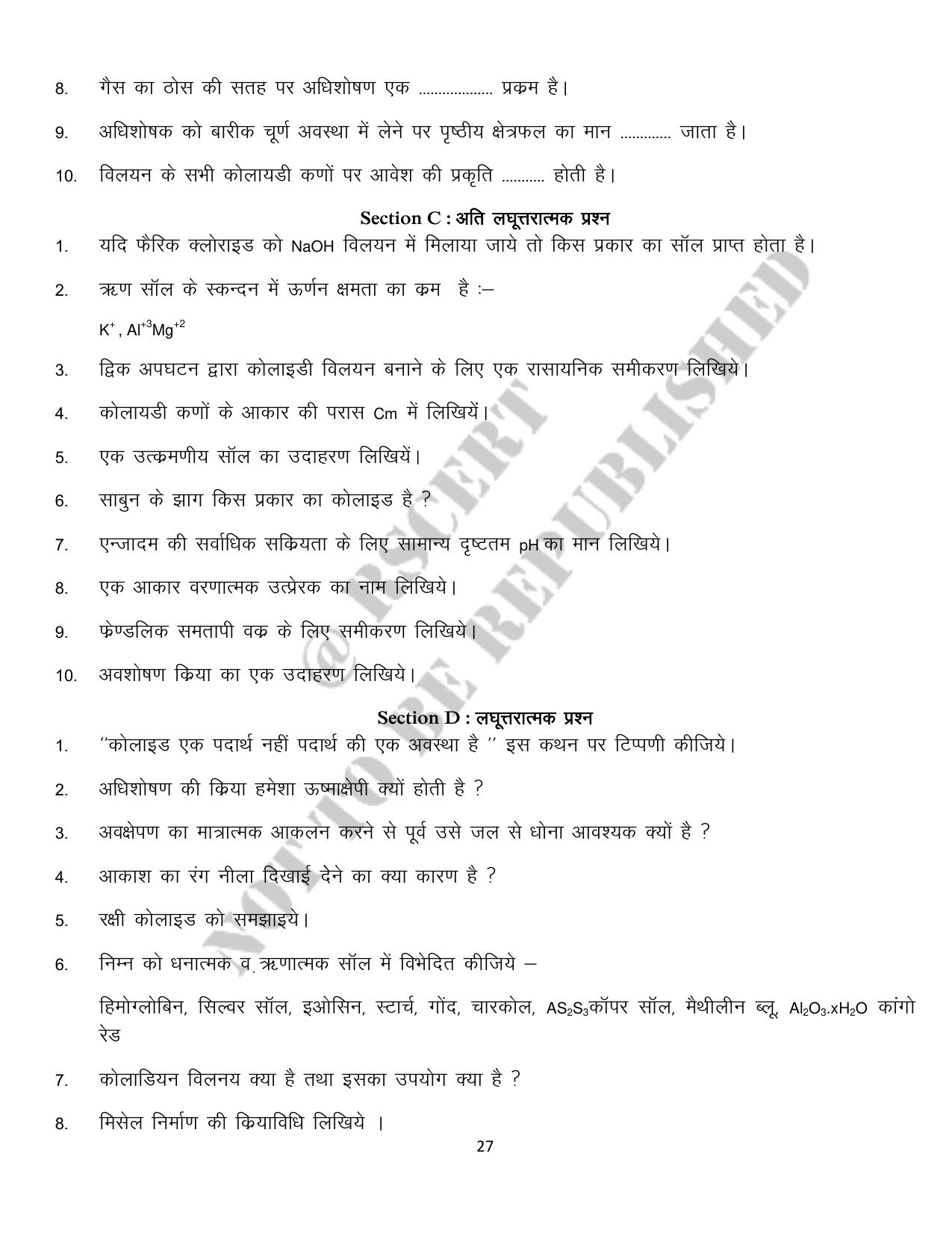 RBSE 2023 Class 12 Chemistry Question Bank - Page 27