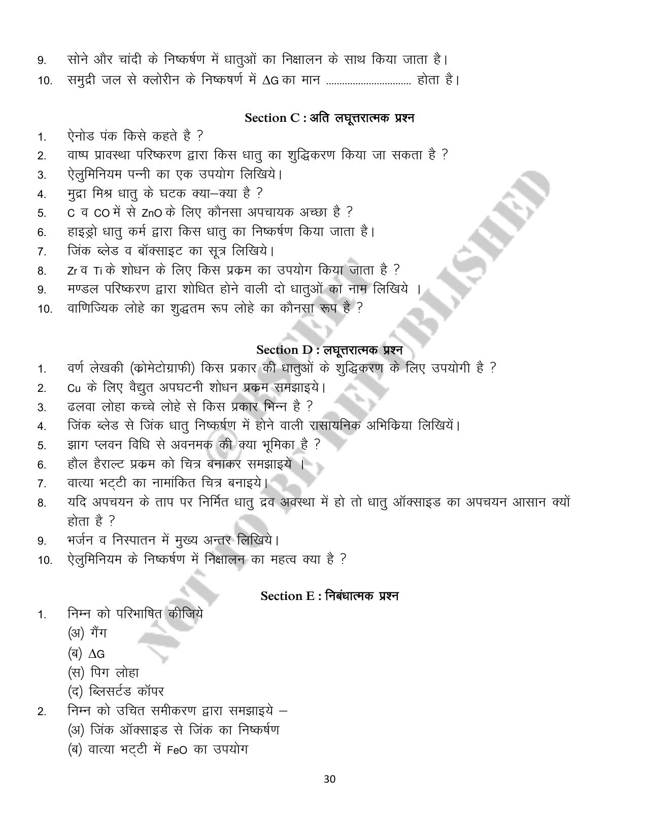 RBSE 2023 Class 12 Chemistry Question Bank - Page 30