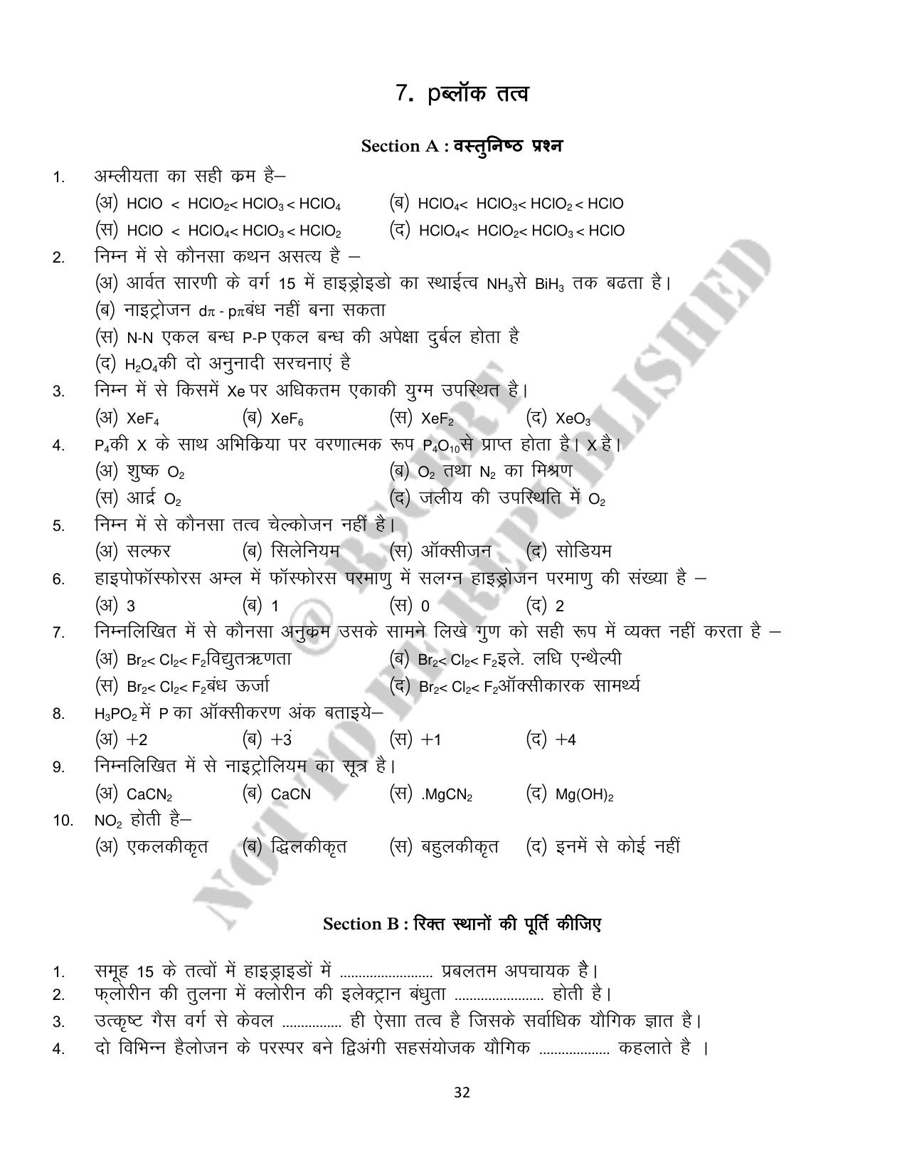RBSE 2023 Class 12 Chemistry Question Bank - Page 32