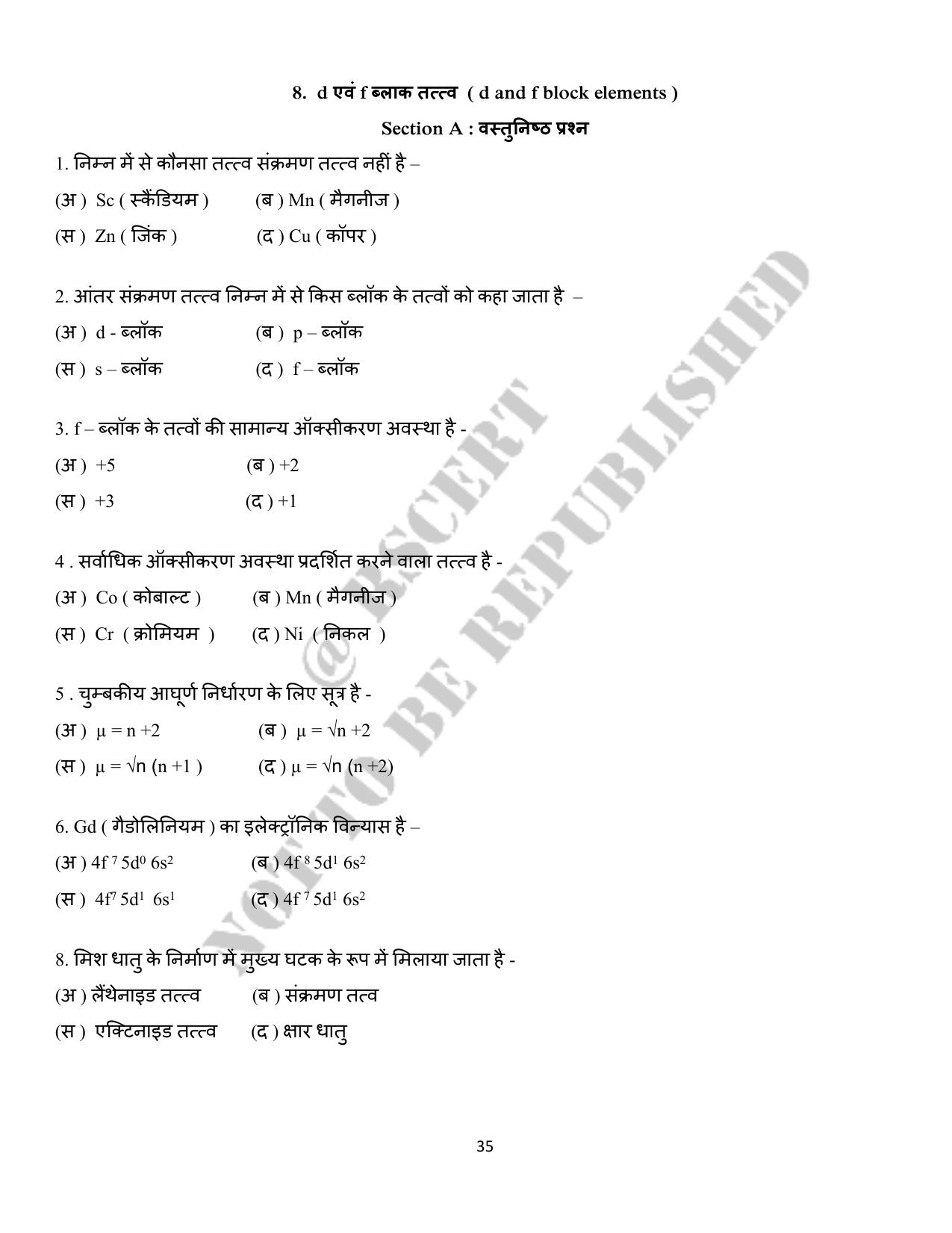 RBSE 2023 Class 12 Chemistry Question Bank - Page 35