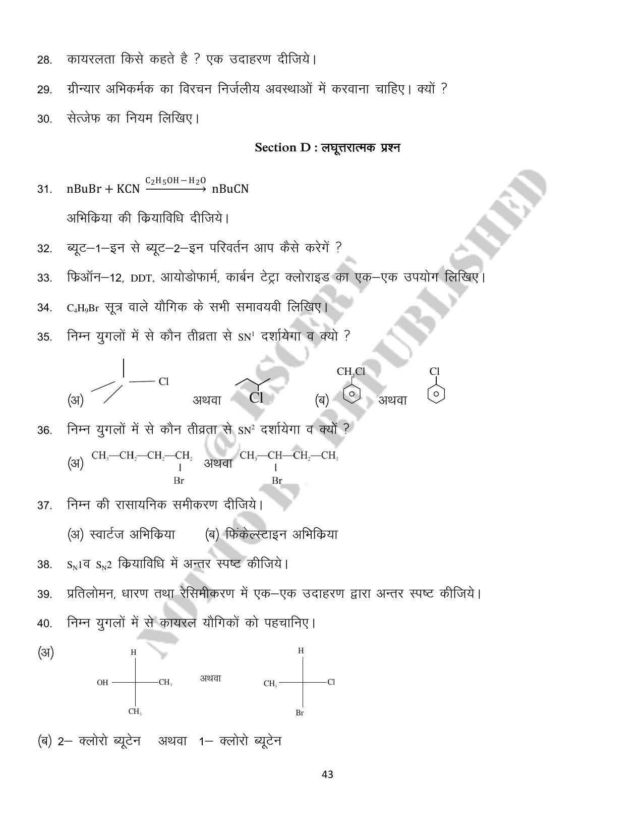 RBSE 2023 Class 12 Chemistry Question Bank - Page 43