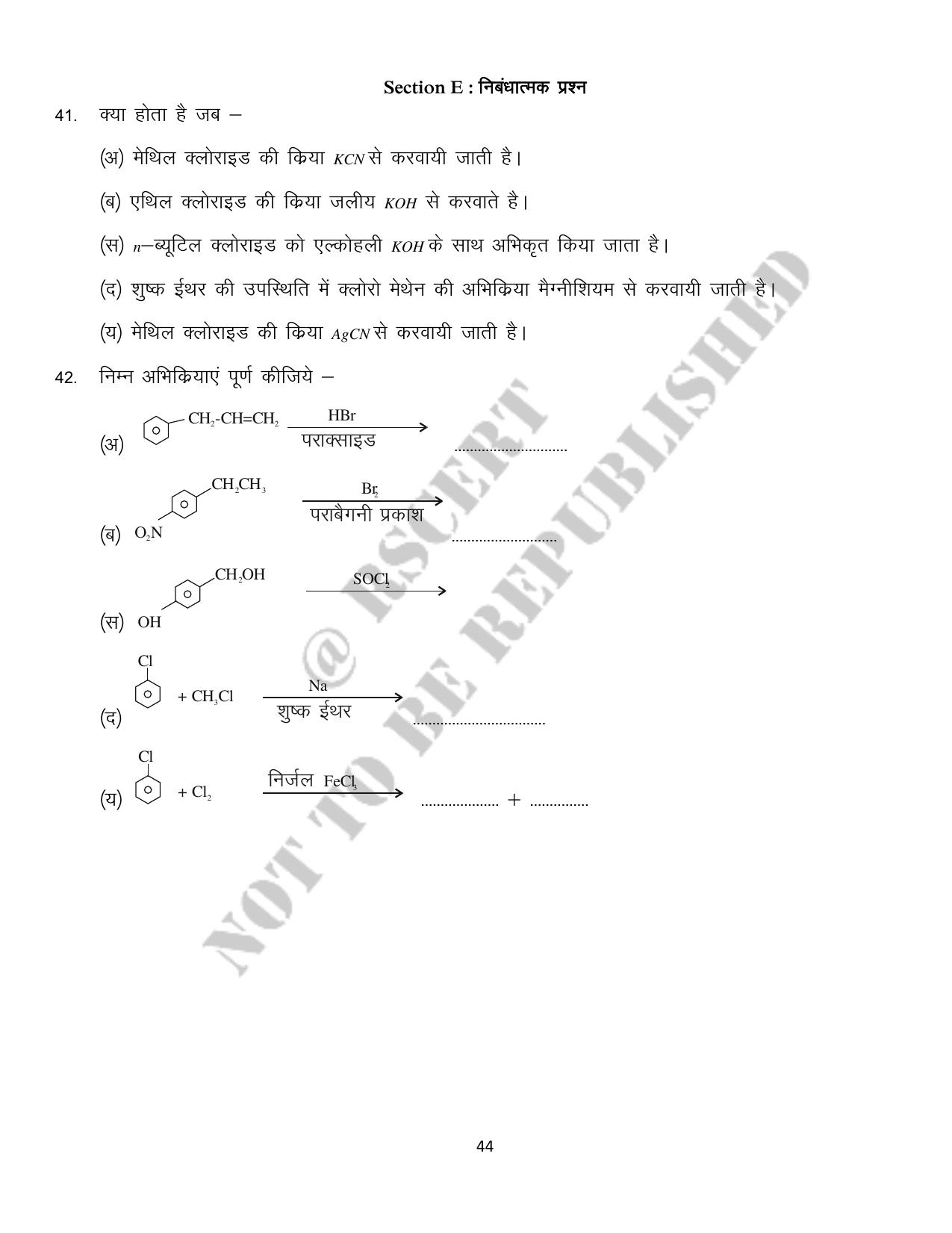 RBSE 2023 Class 12 Chemistry Question Bank - Page 44