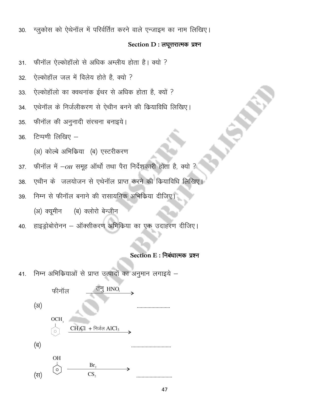 RBSE 2023 Class 12 Chemistry Question Bank - Page 47