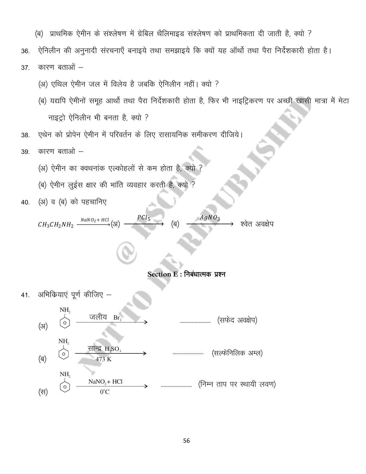 RBSE 2023 Class 12 Chemistry Question Bank - Page 56