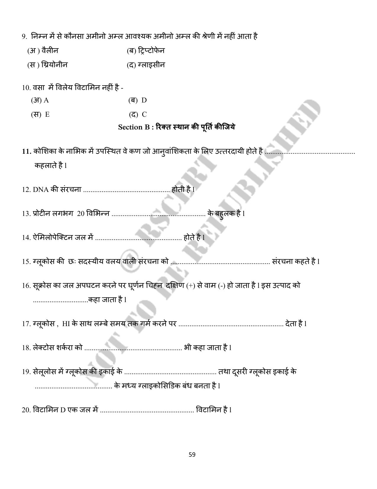 RBSE 2023 Class 12 Chemistry Question Bank - Page 59