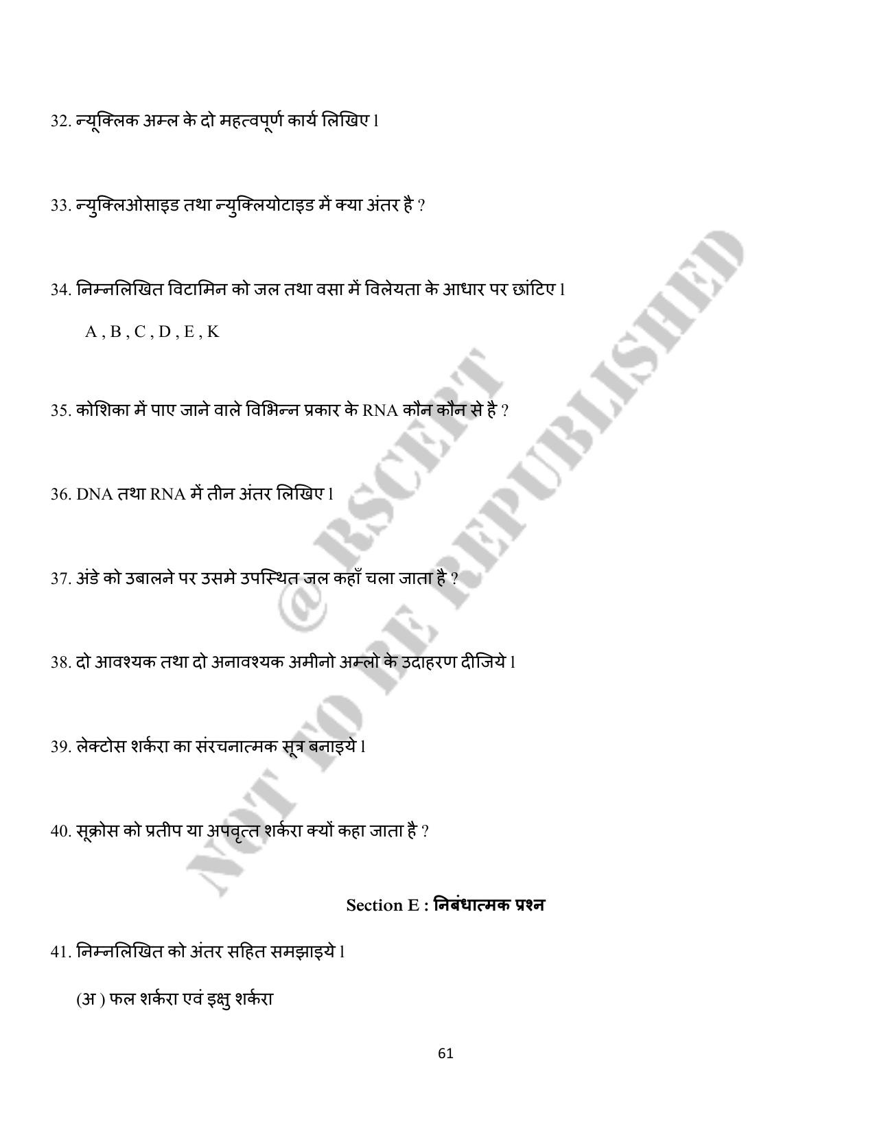 RBSE 2023 Class 12 Chemistry Question Bank - Page 61