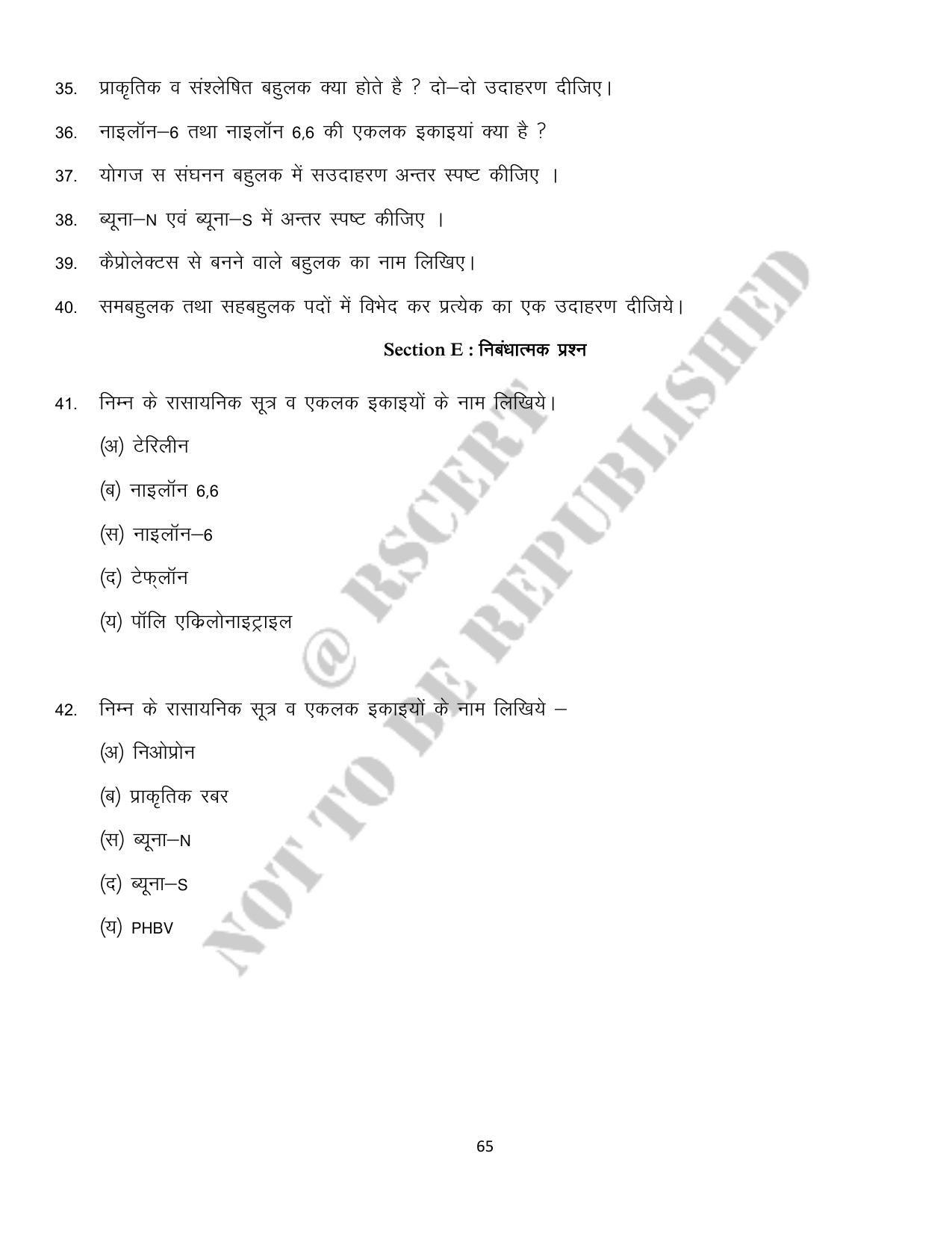 RBSE 2023 Class 12 Chemistry Question Bank - Page 65