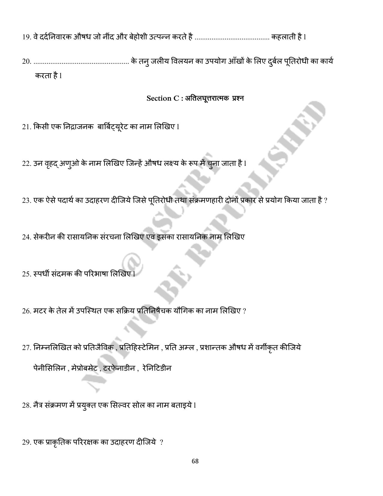 RBSE 2023 Class 12 Chemistry Question Bank - Page 68