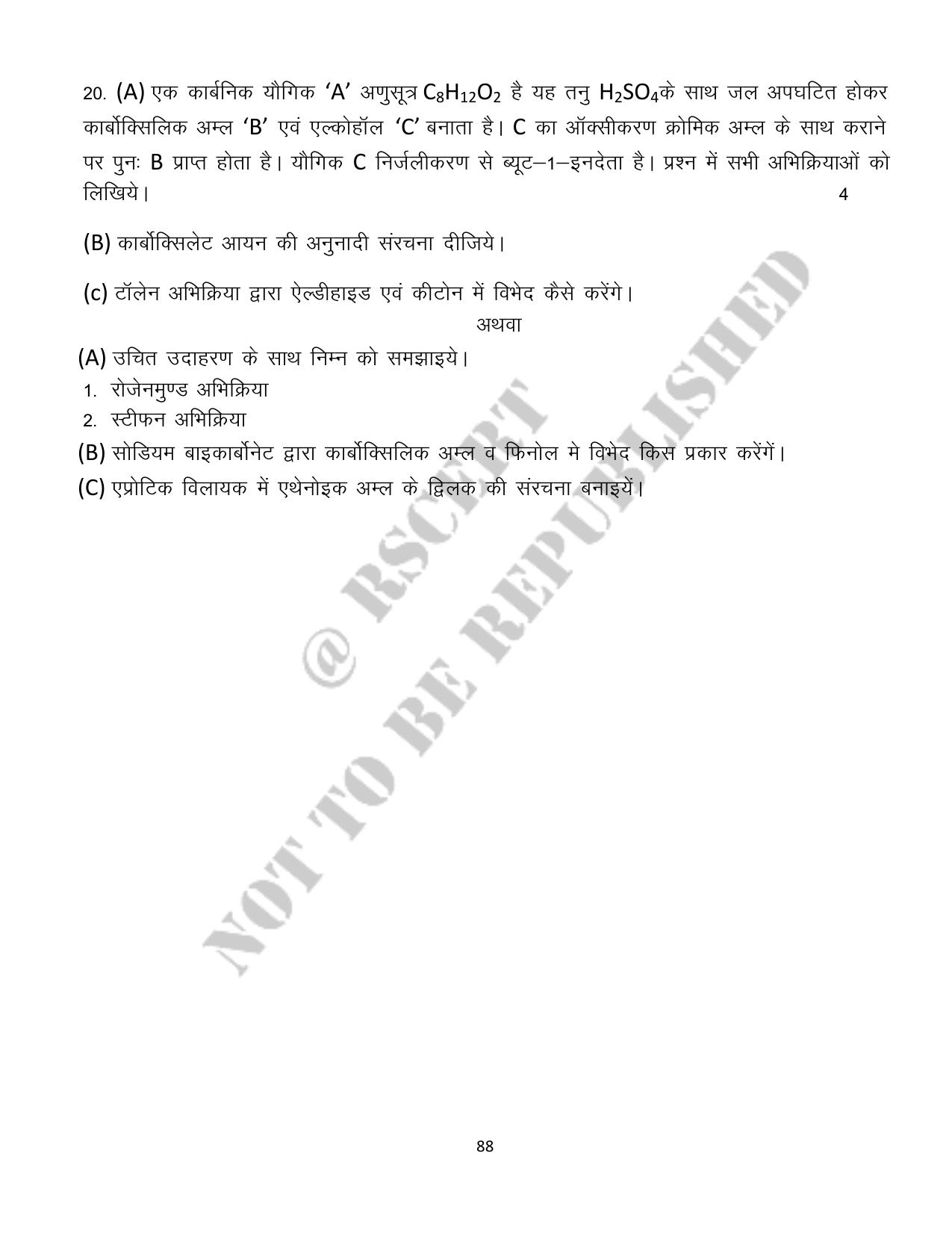 RBSE 2023 Class 12 Chemistry Question Bank - Page 88