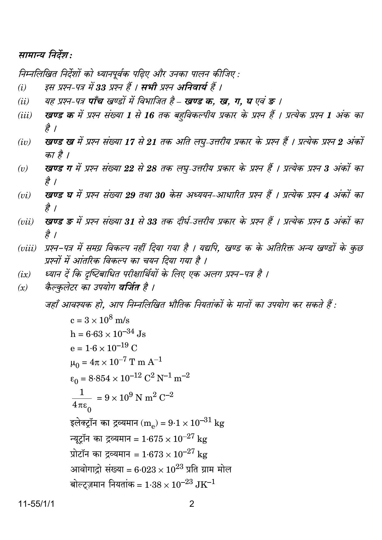 CBSE Class 12 55-1-1 Physics 2024 Question Paper - Page 2