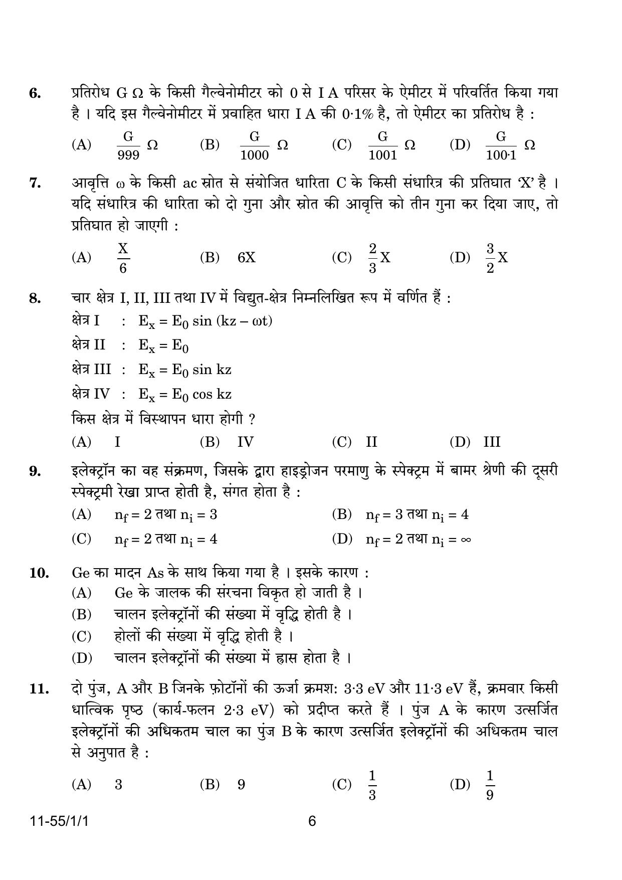CBSE Class 12 55-1-1 Physics 2024 Question Paper - Page 6