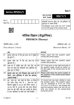 CBSE Class 12 55-1-1 Physics 2024 Question Paper