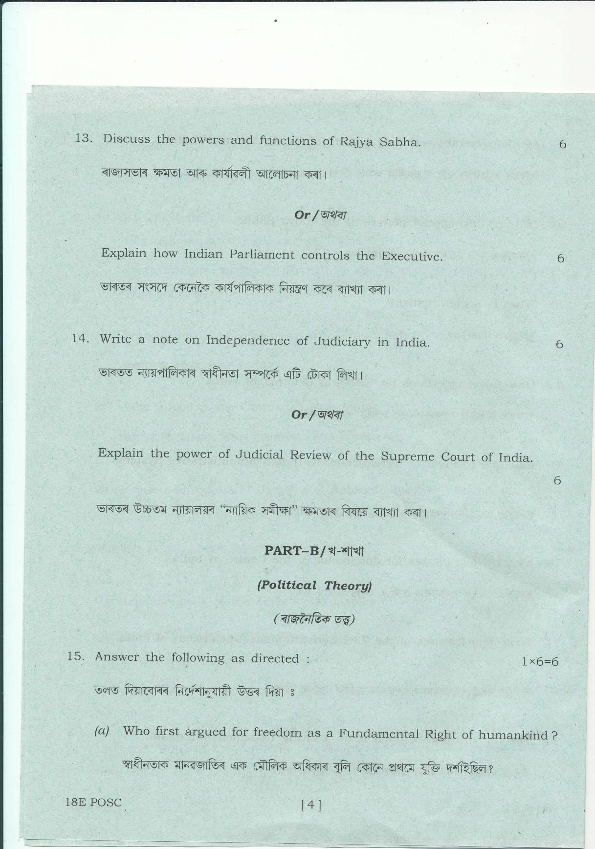 Assam HS 2nd Year Political Science 2018 Question Paper - Page 4