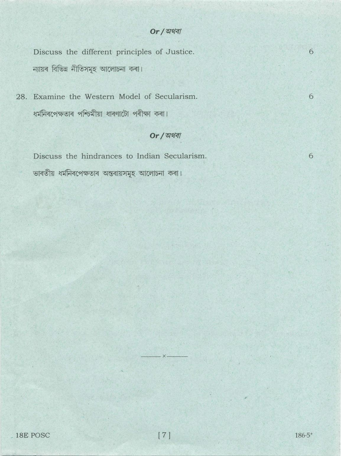 Assam HS 2nd Year Political Science 2018 Question Paper - Page 7