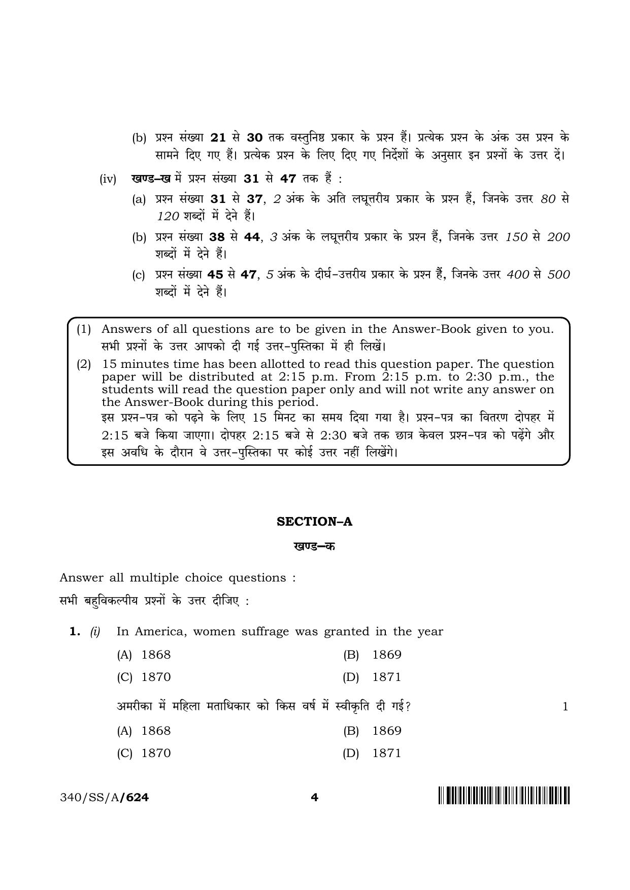 NIOS 2024 Class 12 Gender Studies Question Paper - Page 4