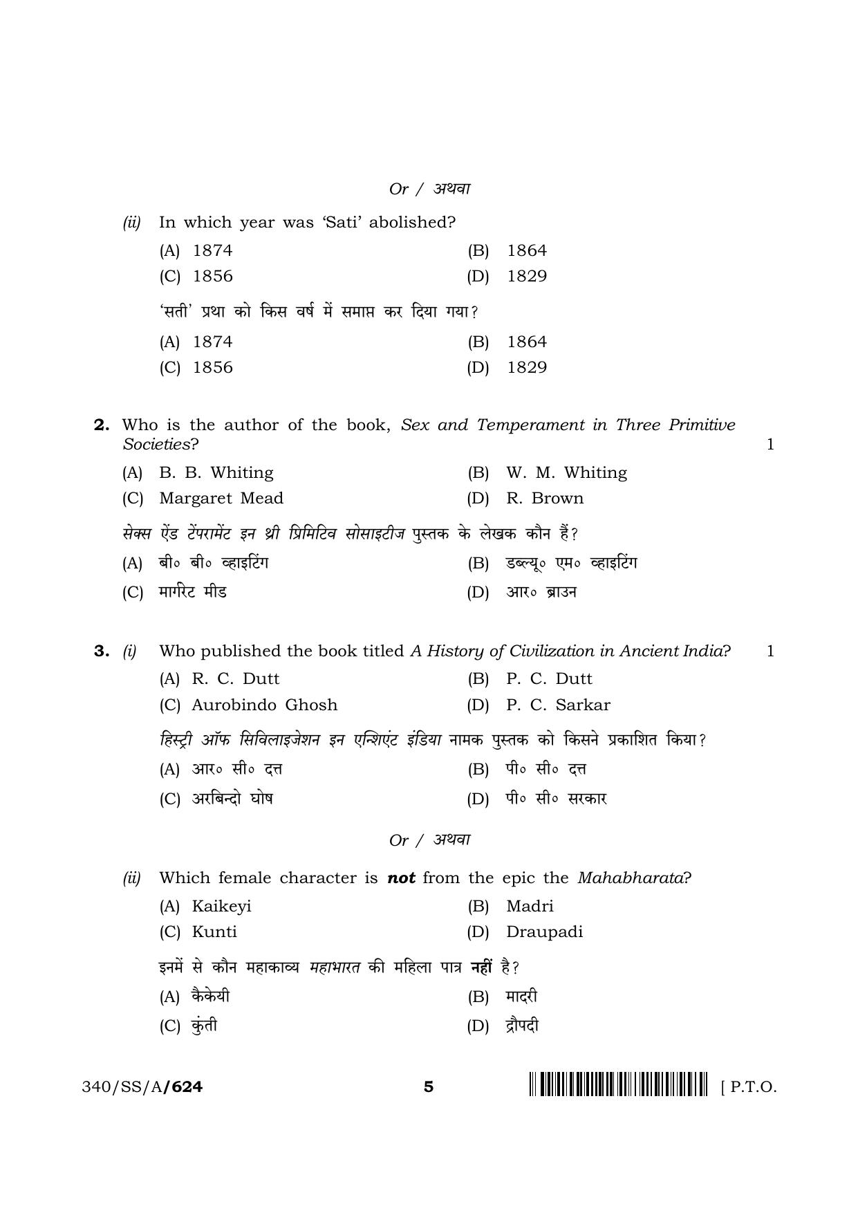 NIOS 2024 Class 12 Gender Studies Question Paper - Page 5